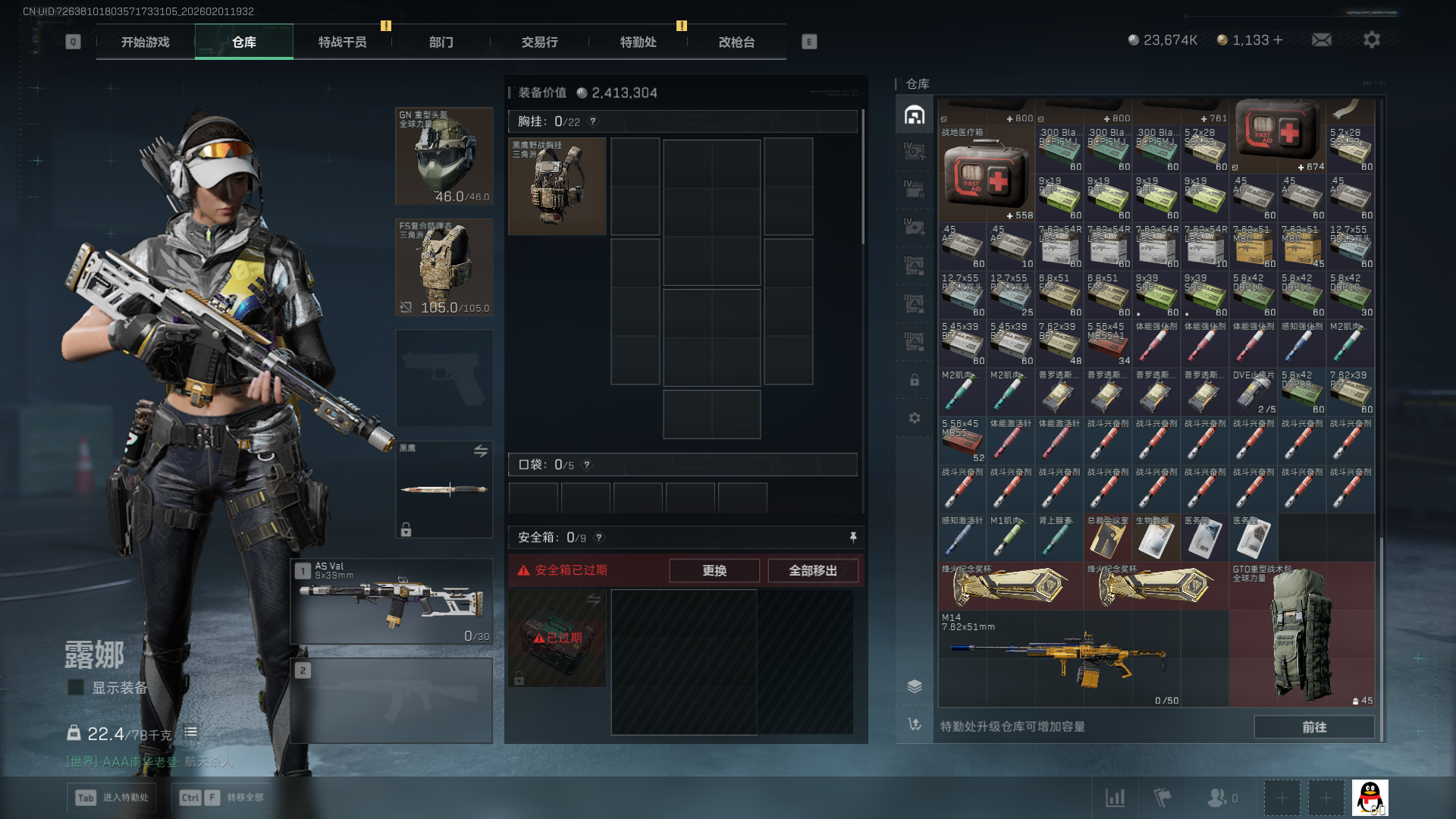 SJZQM438807三角洲行动账号详情图9