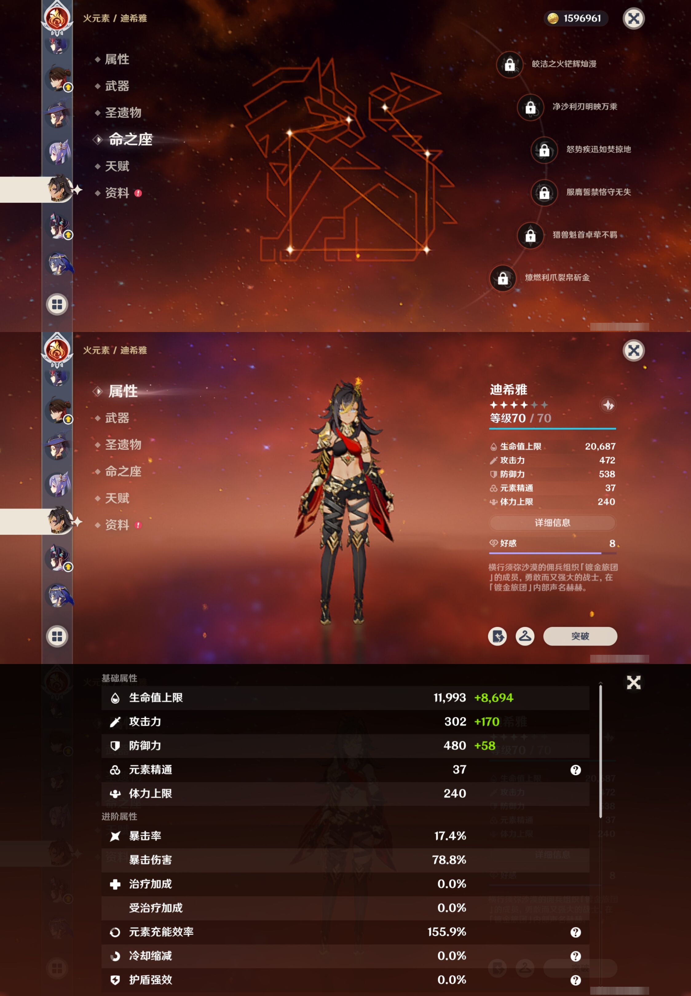 YSMK41940原神账号详情图24