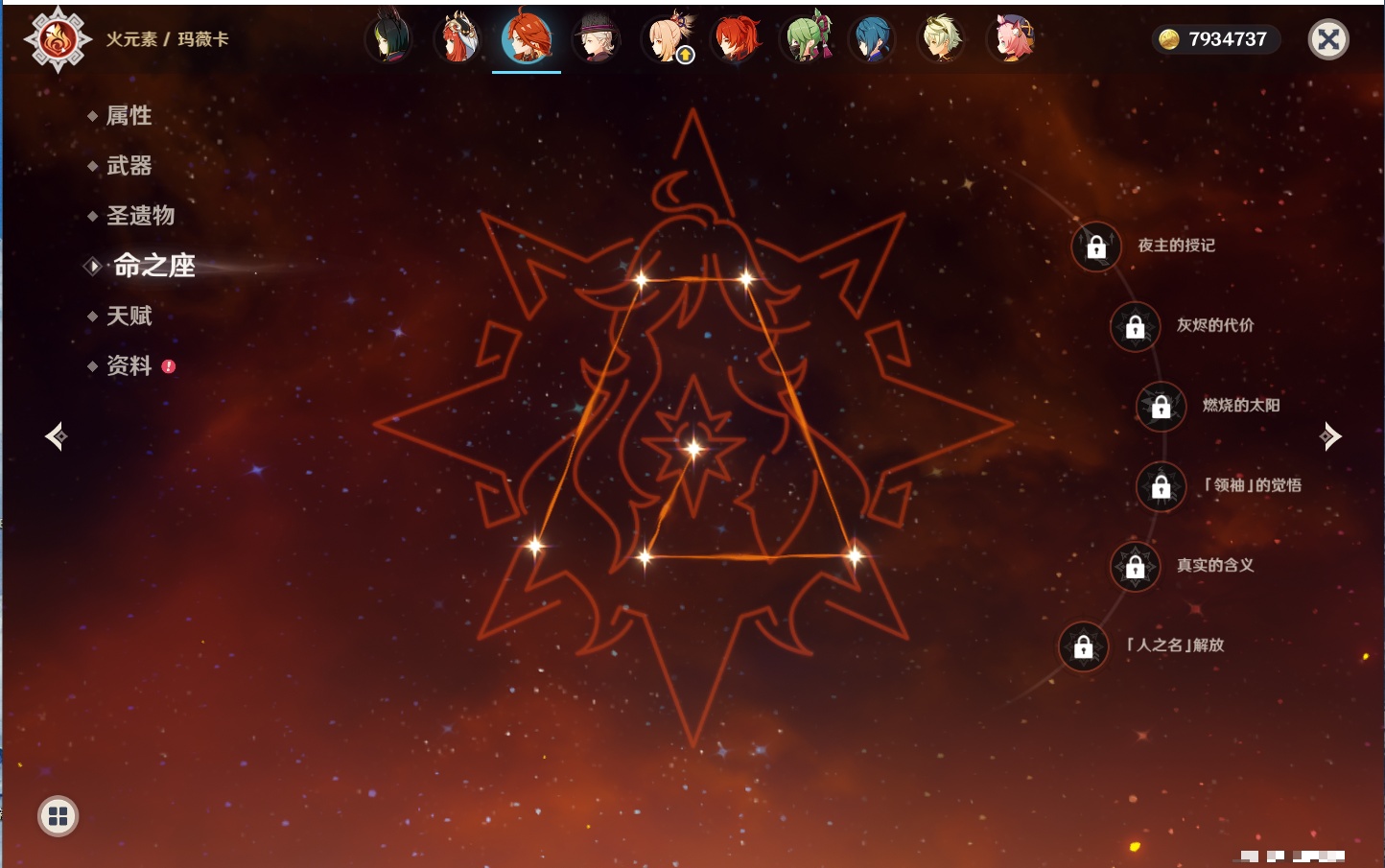 YSMK41950原神账号详情图84