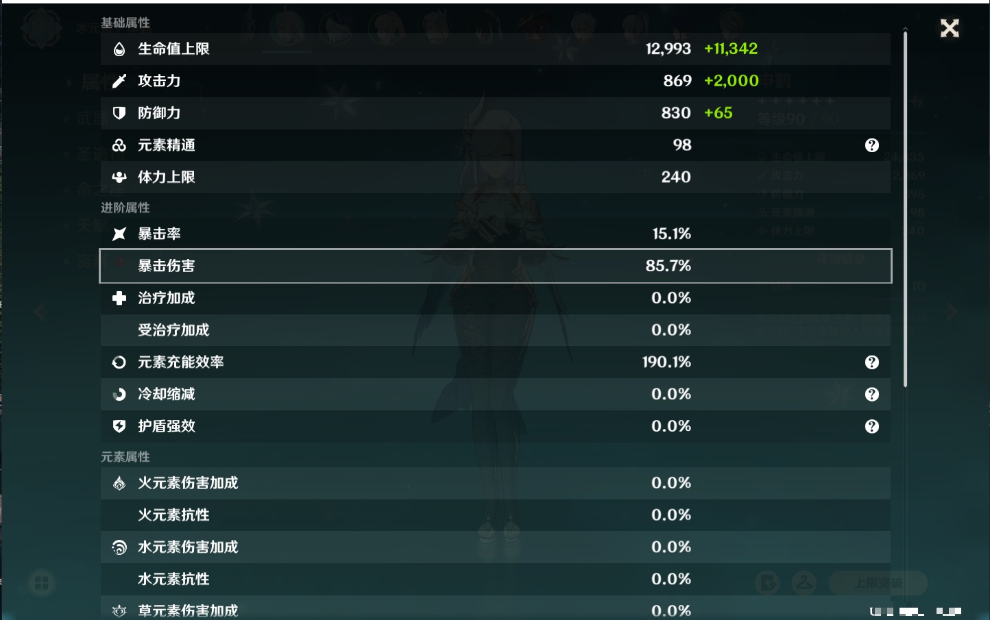 YSMK41928原神账号详情图56