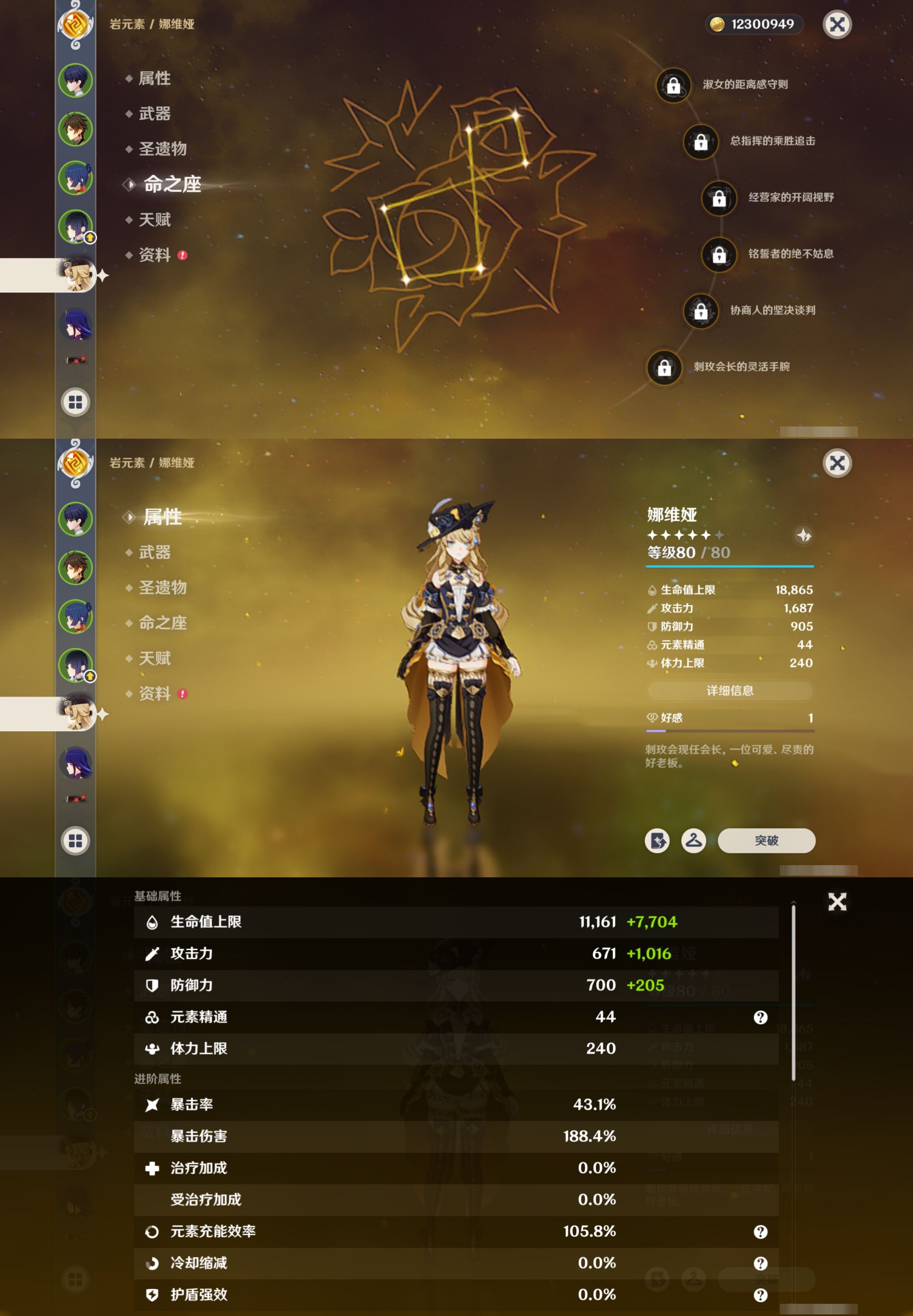 YSMK41927原神账号详情图11