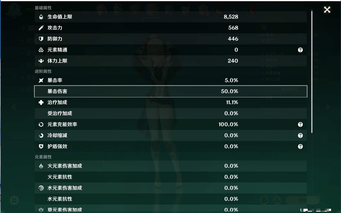 YSMK41945原神账号详情图49