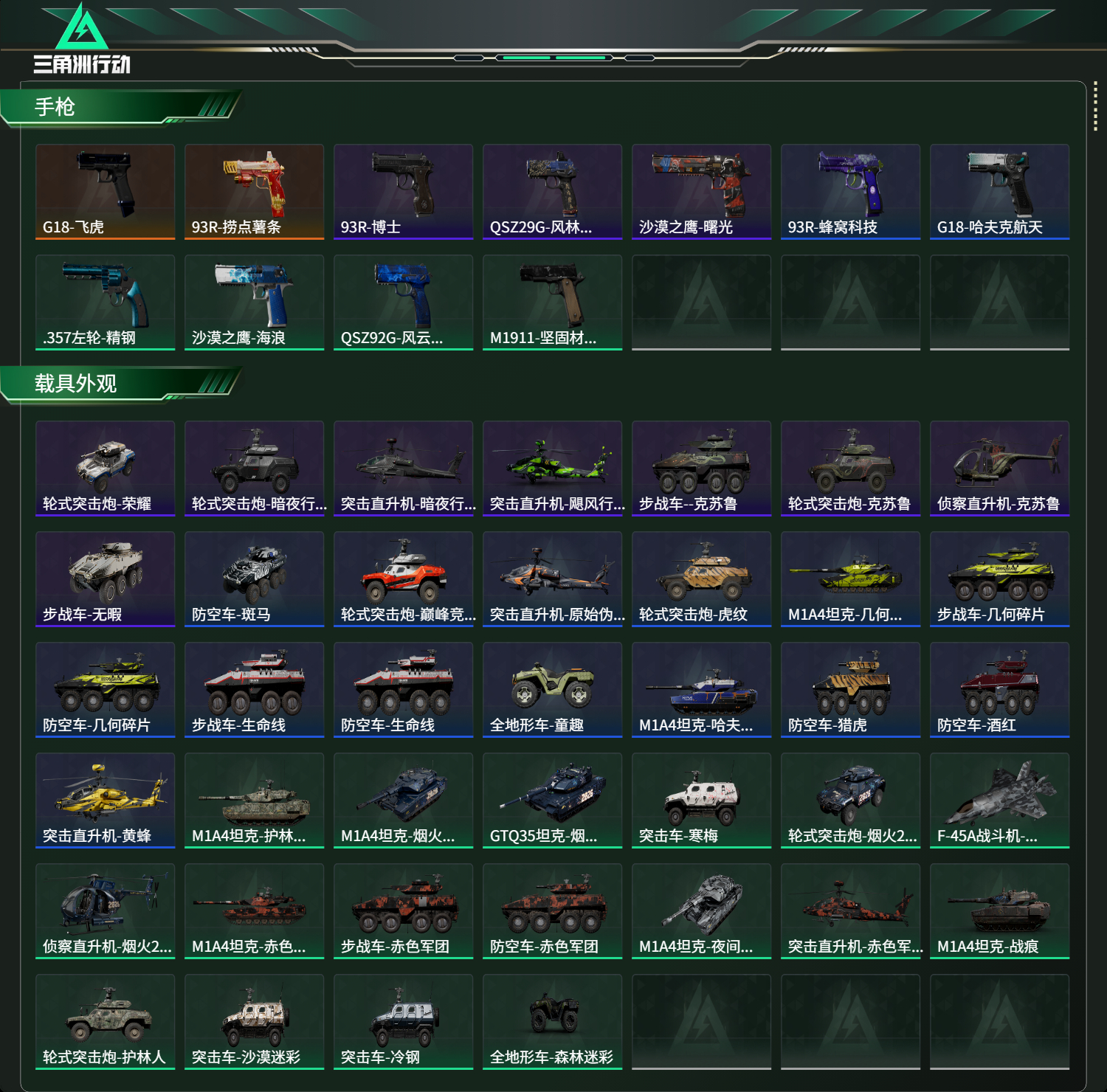 SJZCMW439227三角洲行动账号详情图19