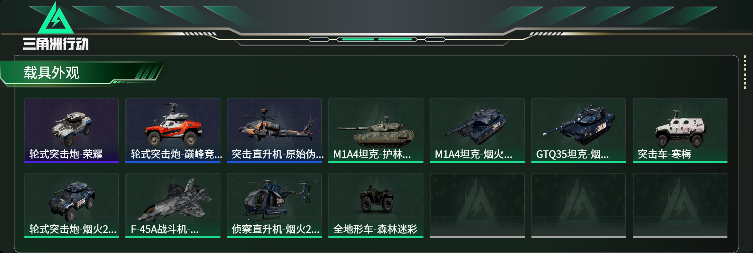 SJZCMW439111三角洲行动账号详情图3