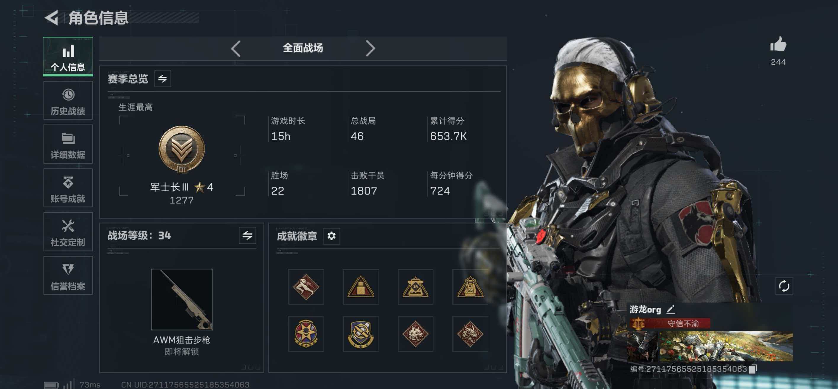 SJZCMW439078三角洲行动账号详情图12