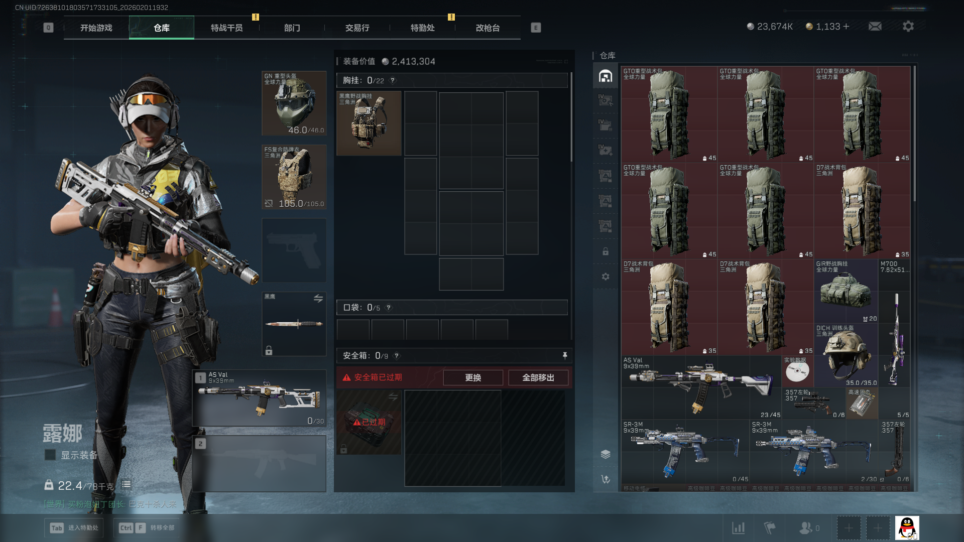 SJZQM438807三角洲行动账号详情图6