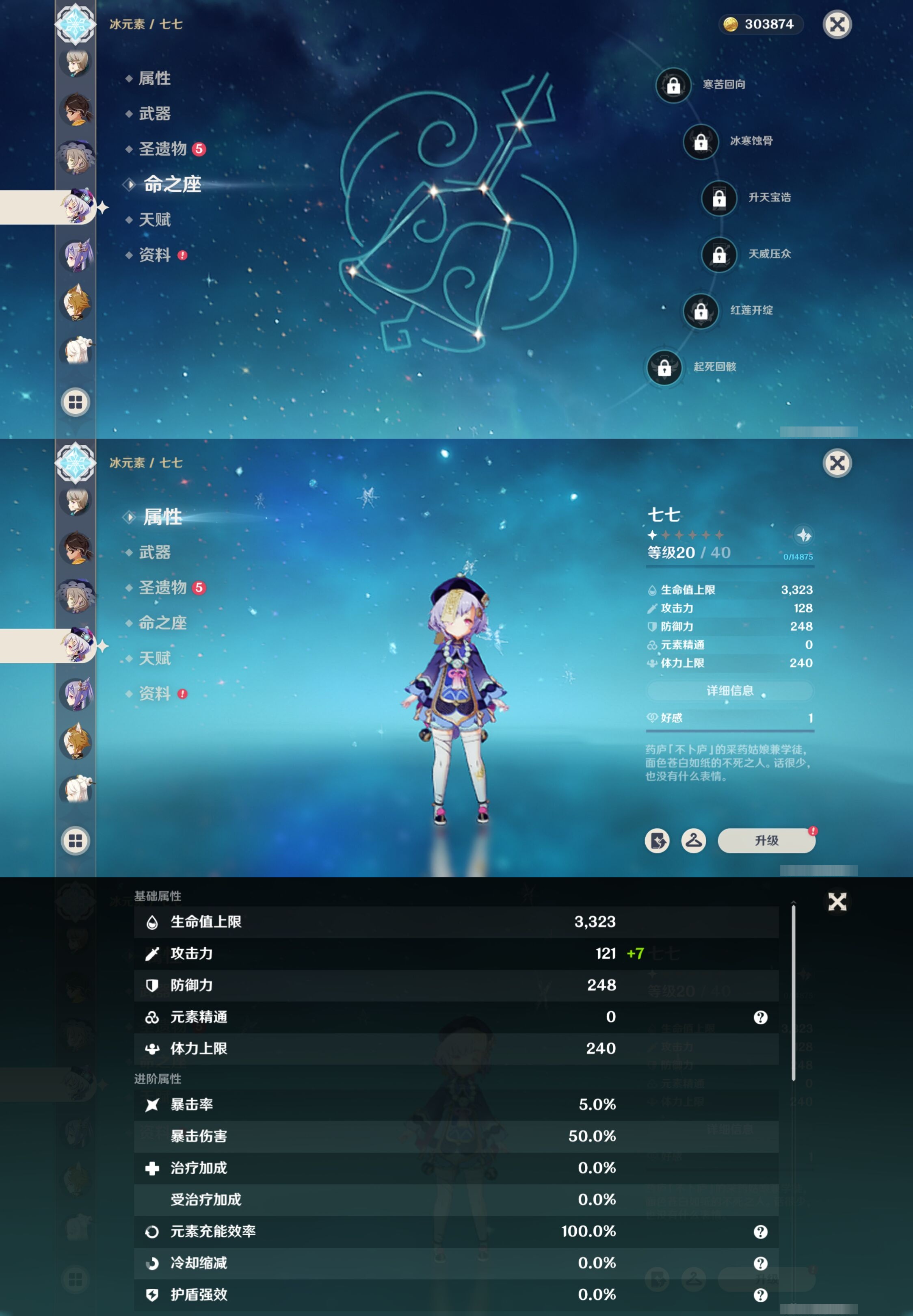 YSMK41933原神账号详情图19