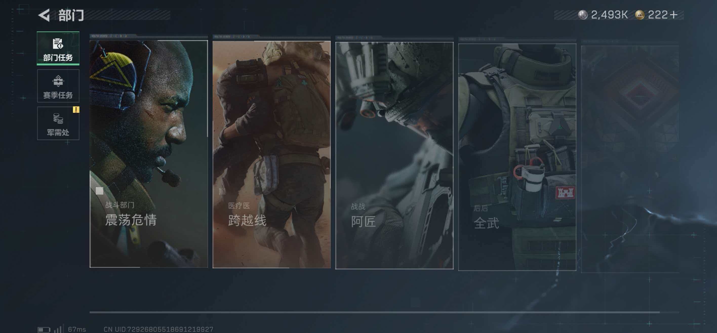 SJZCMW439083三角洲行动账号详情图4