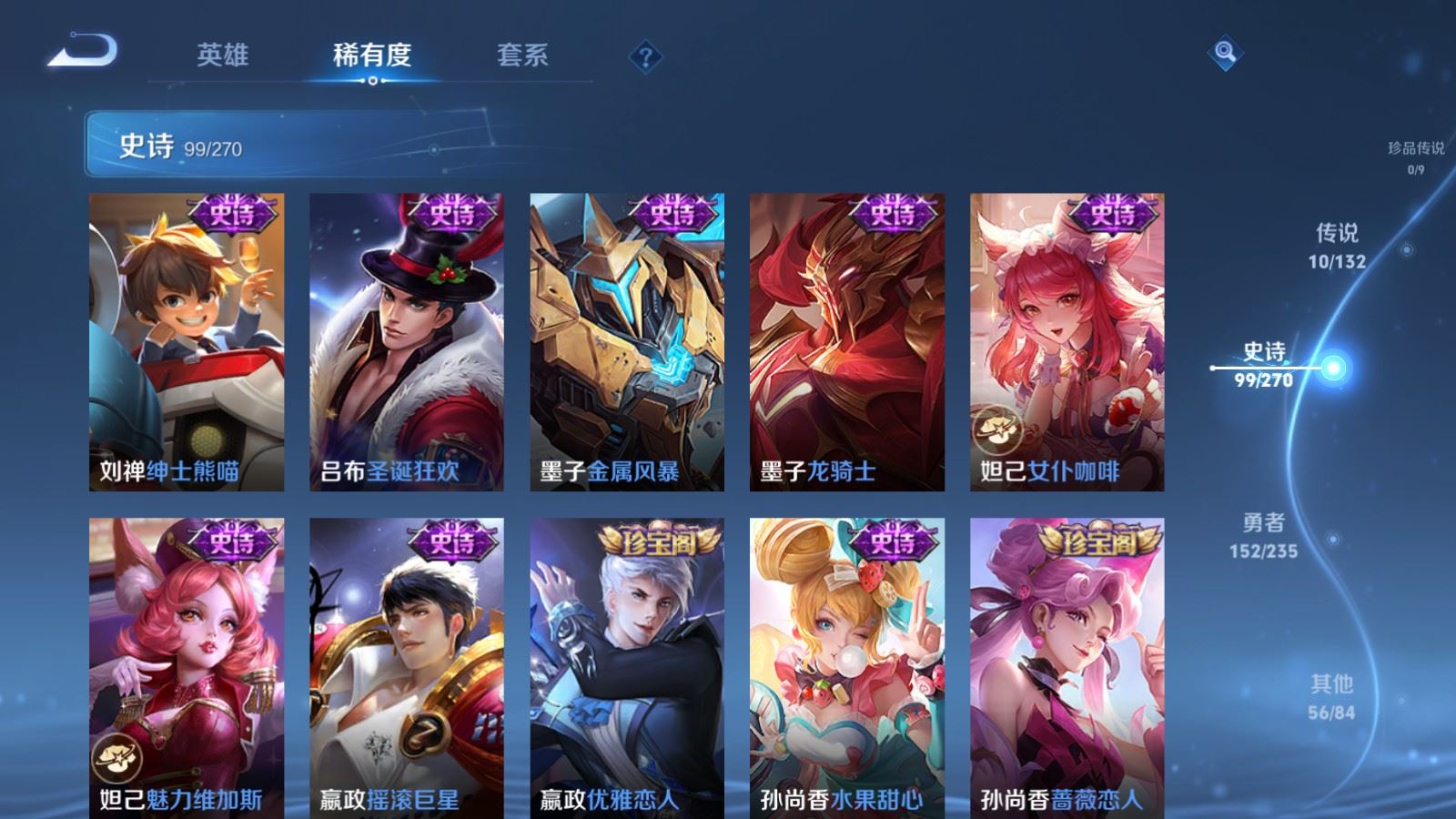 WZCMW4146623王者荣耀账号详情图17