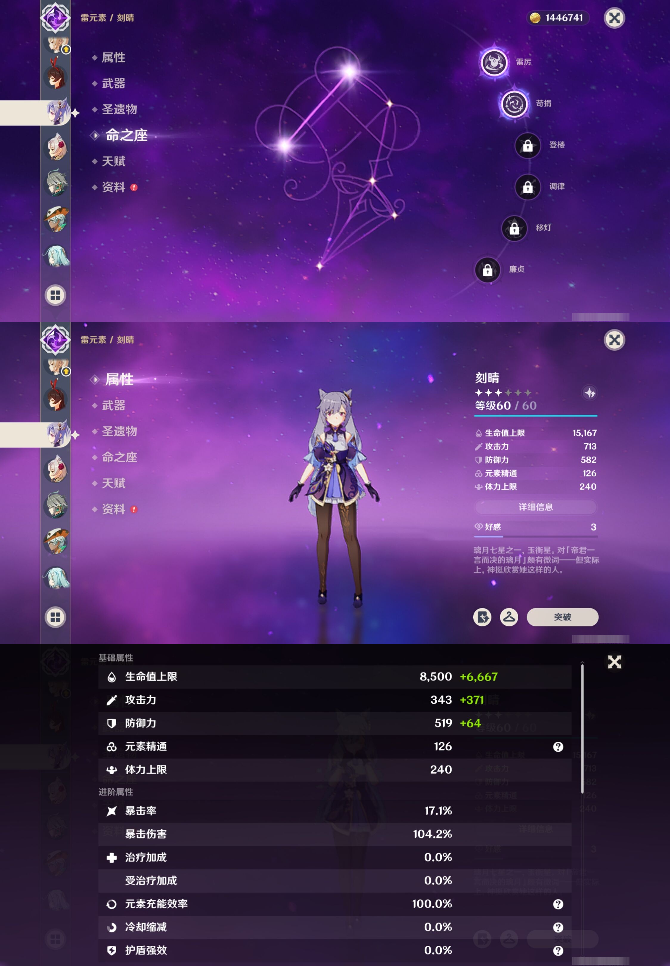 YSMK41931原神账号详情图19