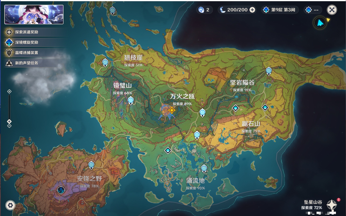 YSMK41939原神账号详情图24