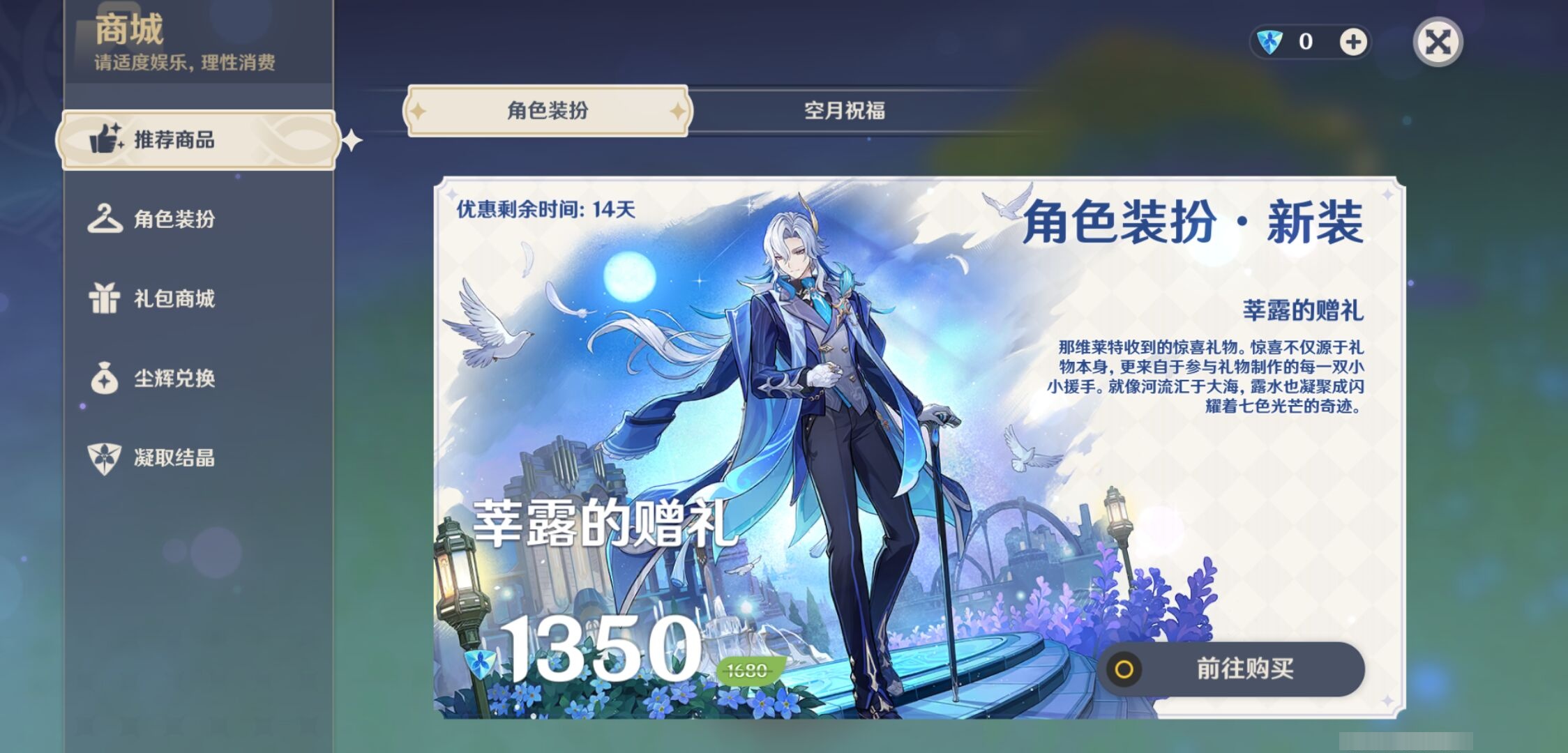 YSMK41933原神账号详情图23