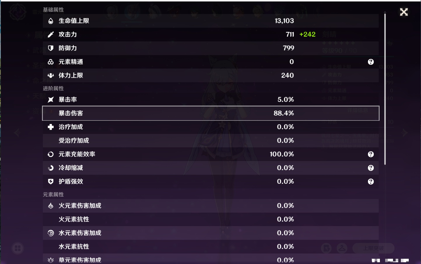 YSMK41955原神账号详情图12