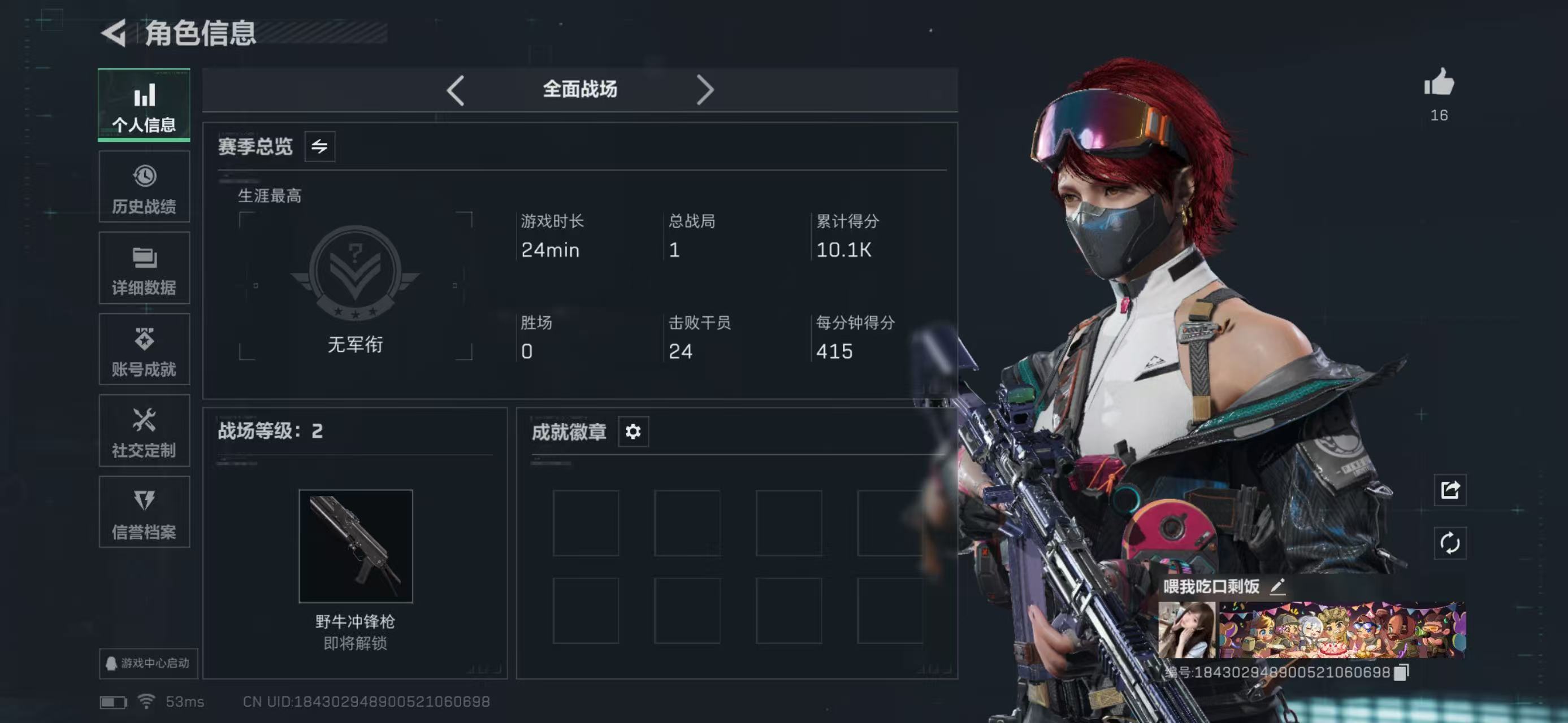 SJZCMW439133三角洲行动账号详情图3