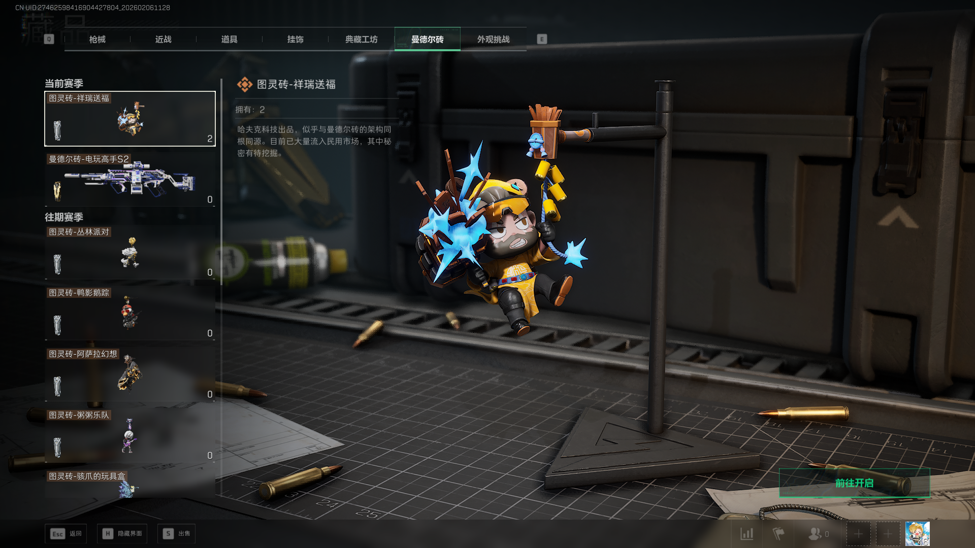 SJZCMW439297三角洲行动账号详情图16