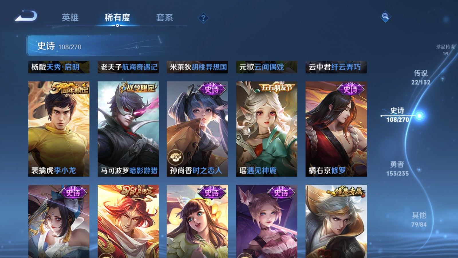 WZLX4222158王者荣耀账号详情图17