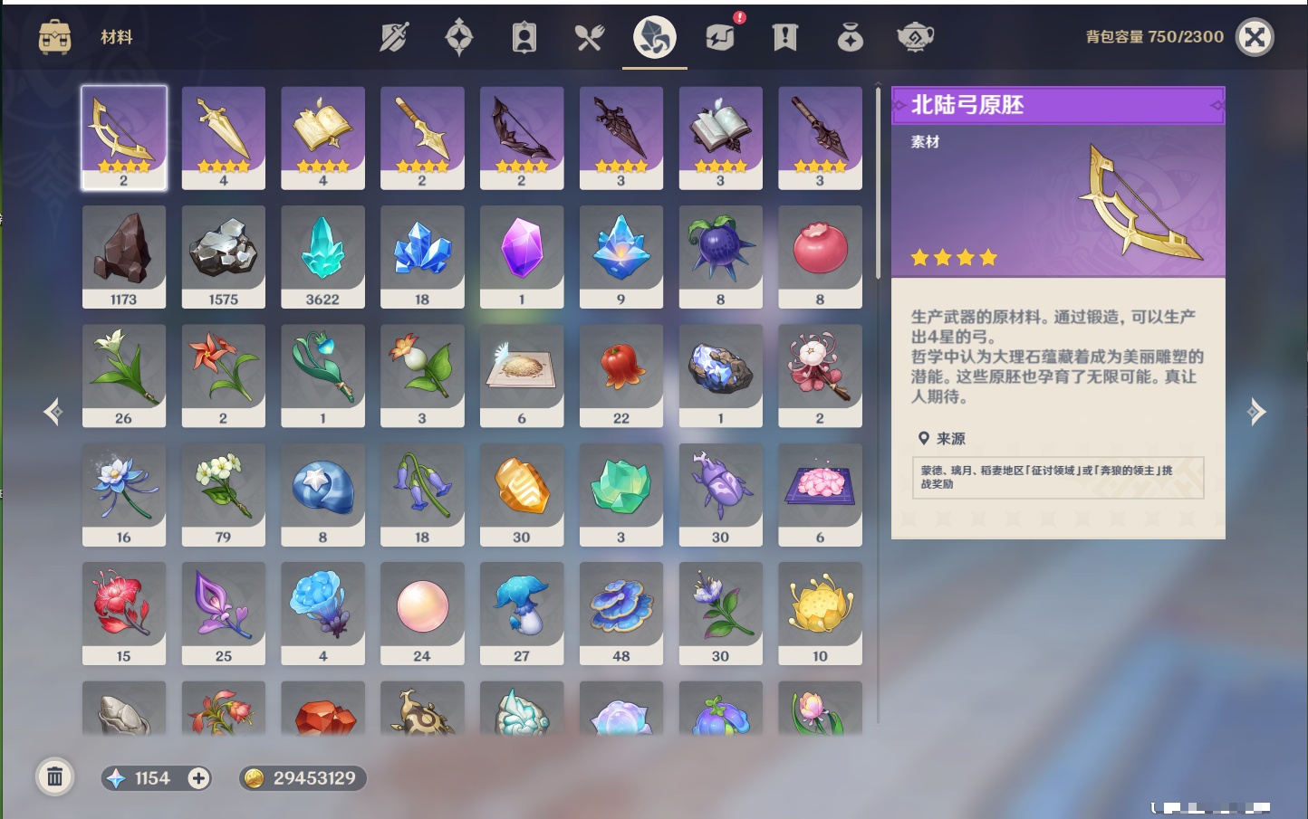 YSMK41952原神账号详情图5