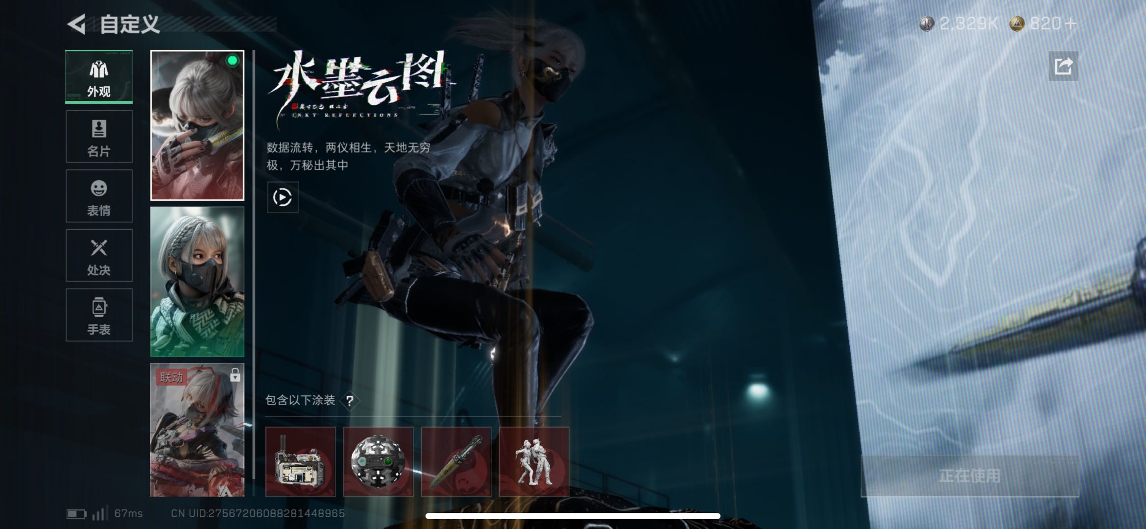 SJZCMW439161三角洲行动账号详情图11