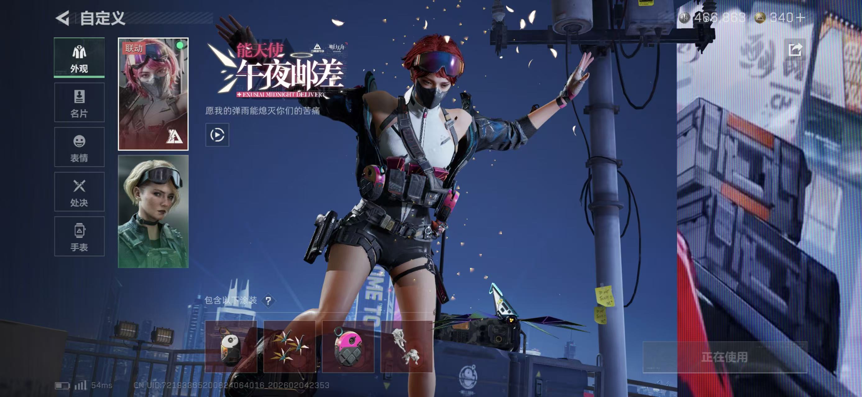 SJZCMW439255三角洲行动账号详情图8