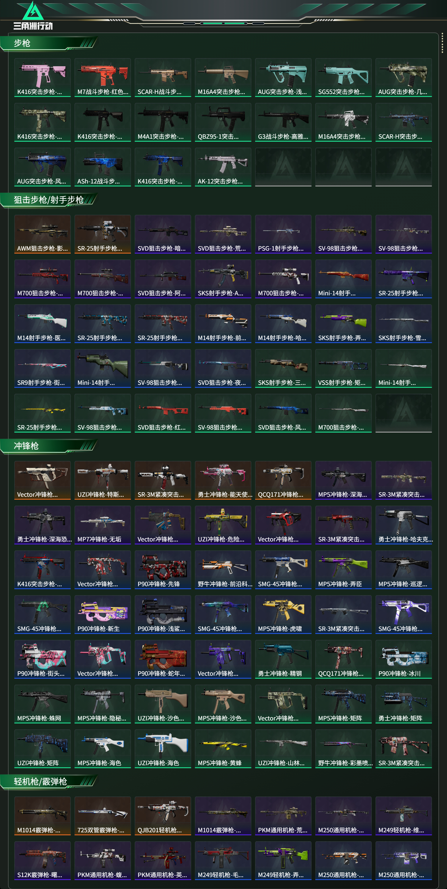 SJZCMW439092三角洲行动账号详情图14