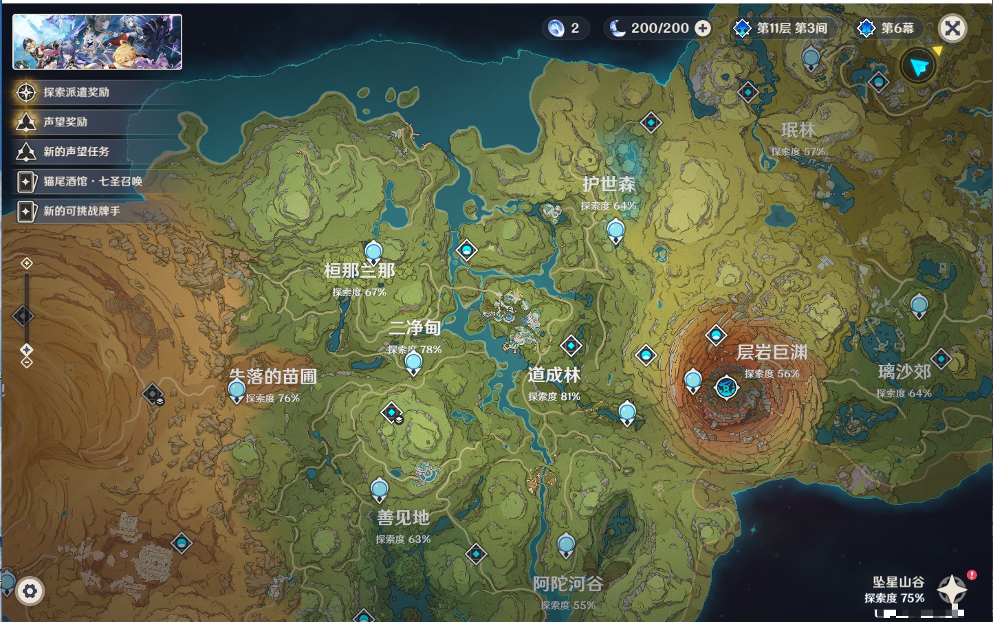 YSMK41945原神账号详情图26