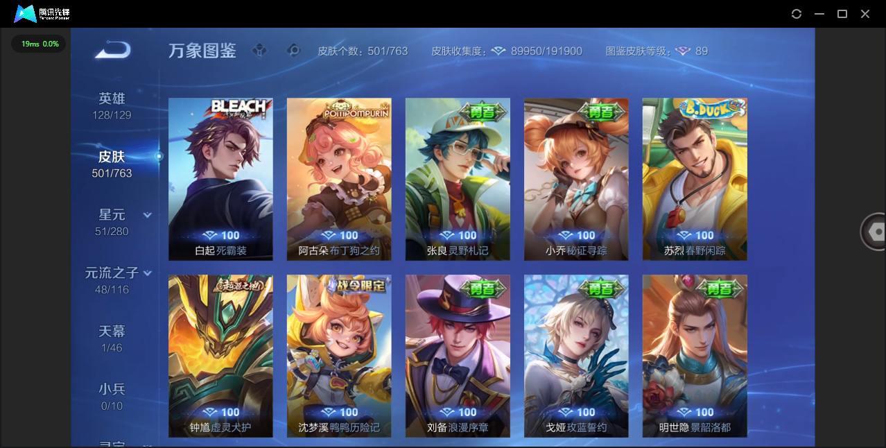 WZQM4138989王者荣耀账号详情图33