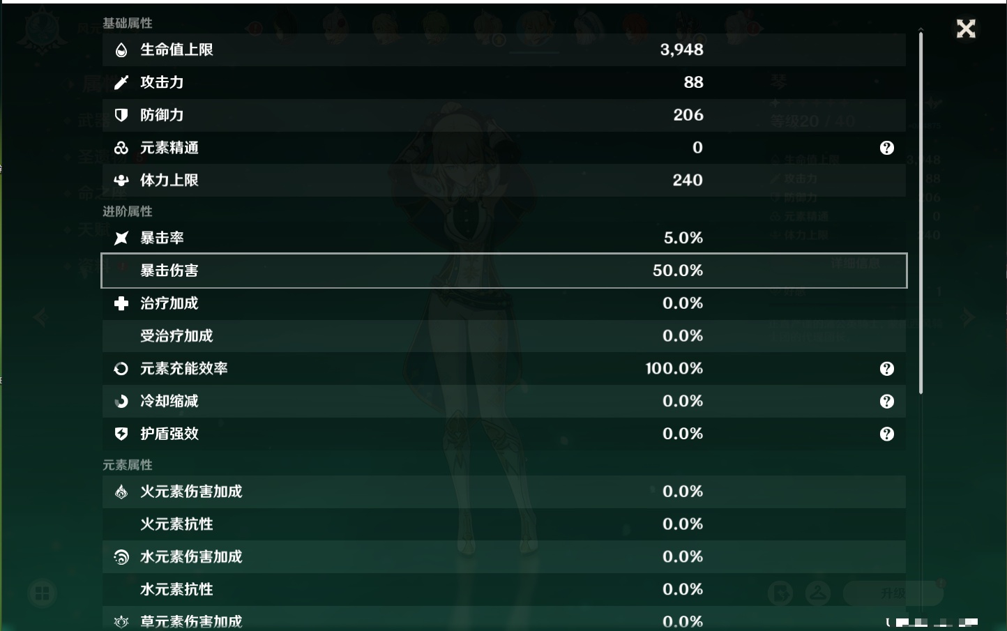 YSMK41952原神账号详情图17