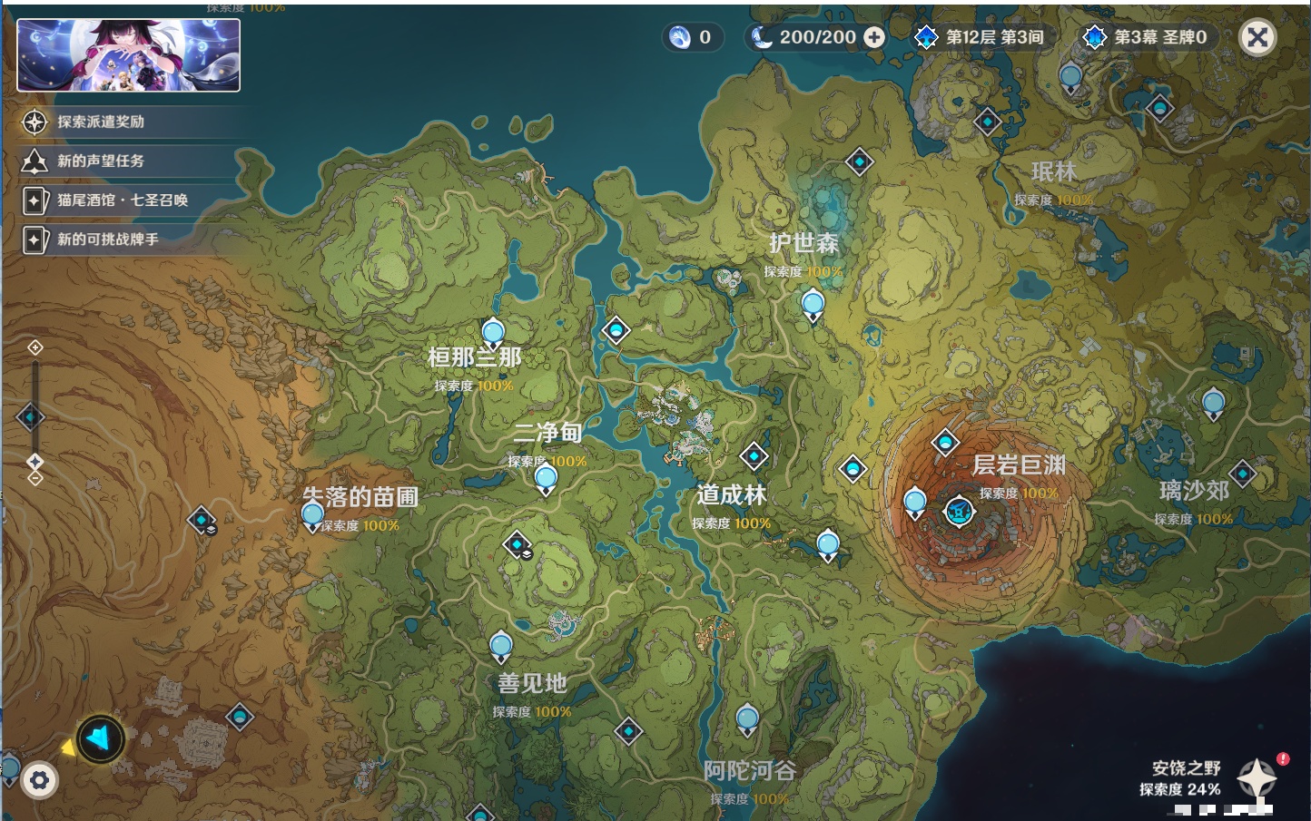 YSMK41950原神账号详情图41