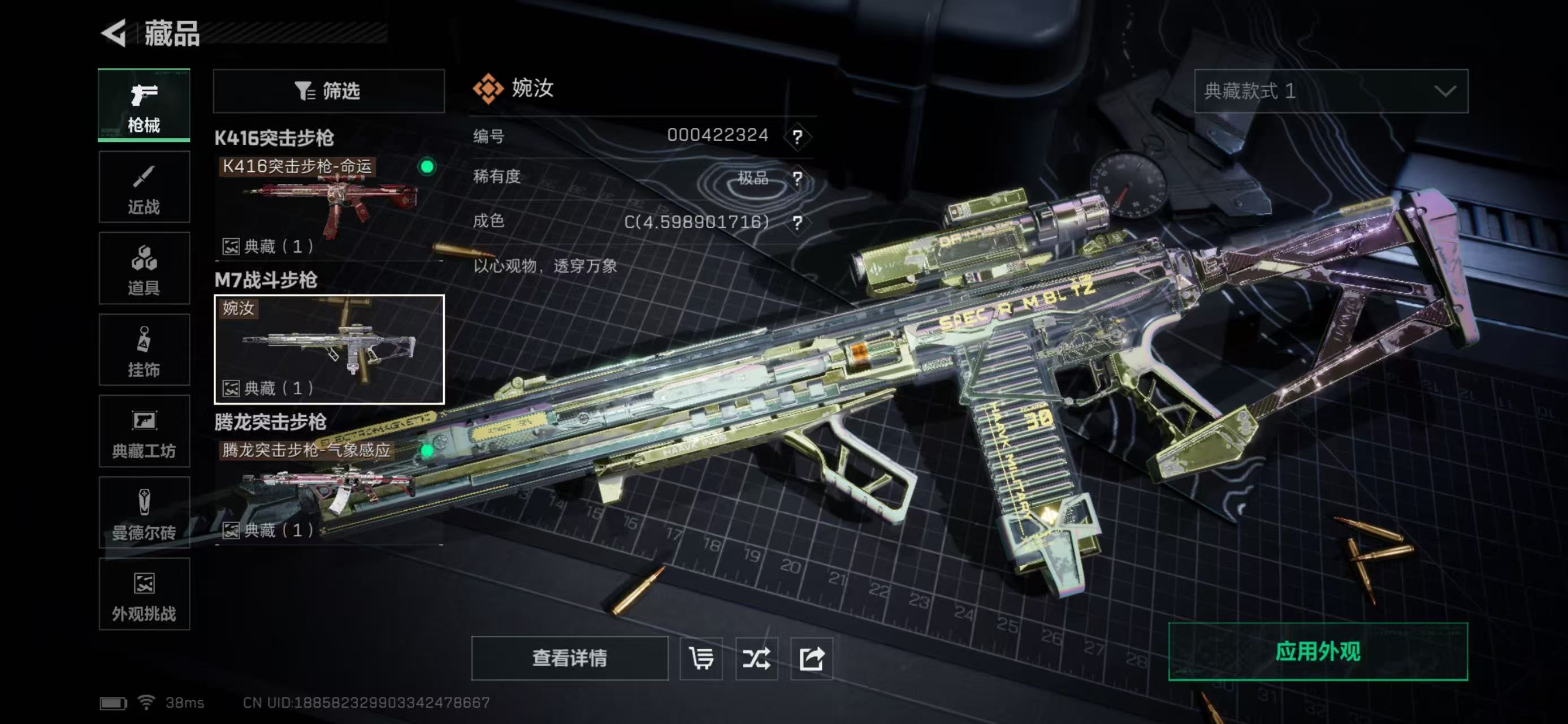 SJZCMW439467三角洲行动账号详情图15