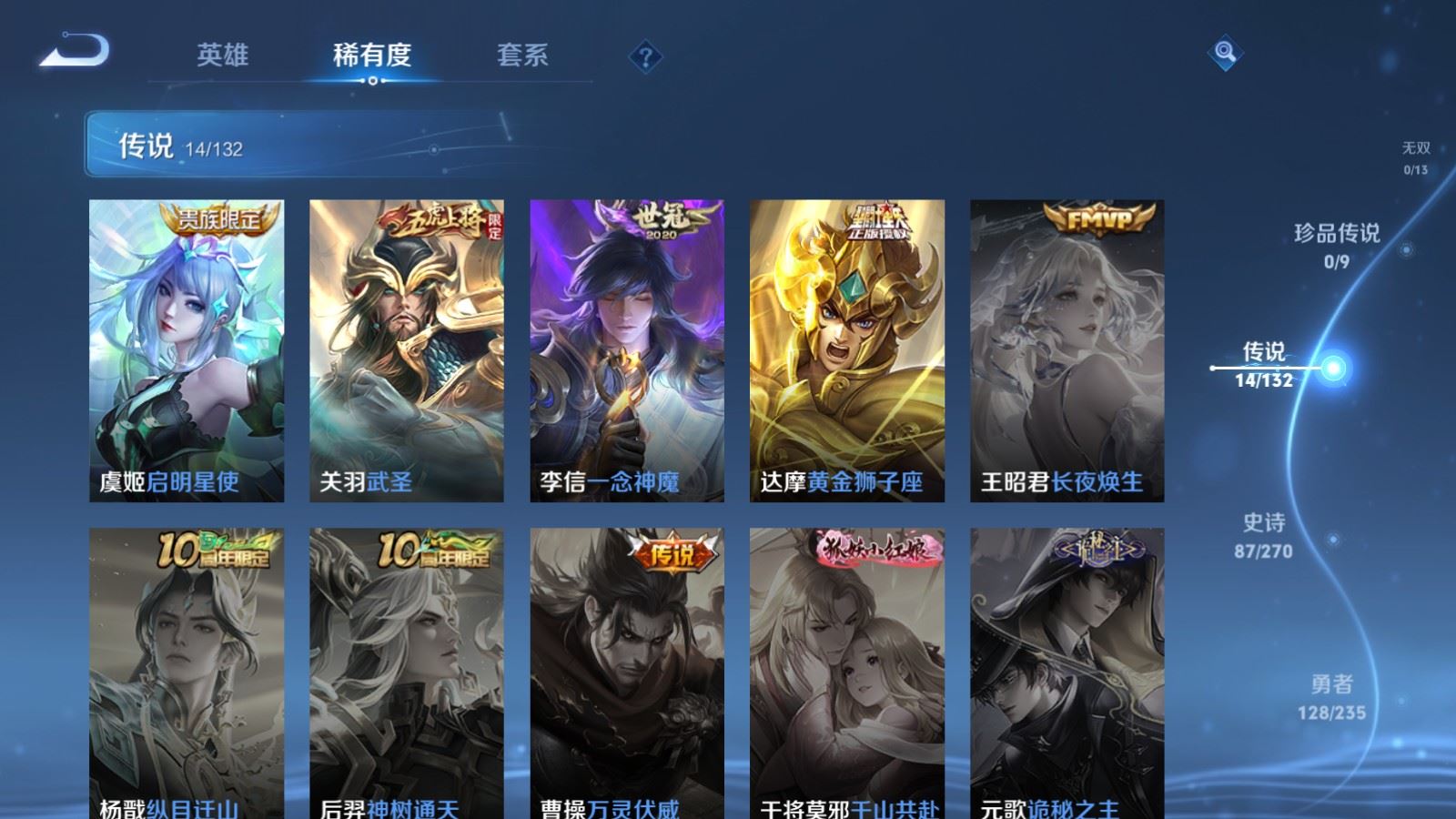 WZCMW4146644王者荣耀账号详情图8