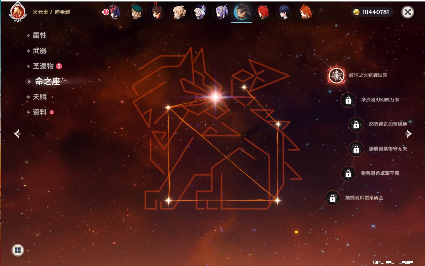 YSMK41951原神账号详情图8