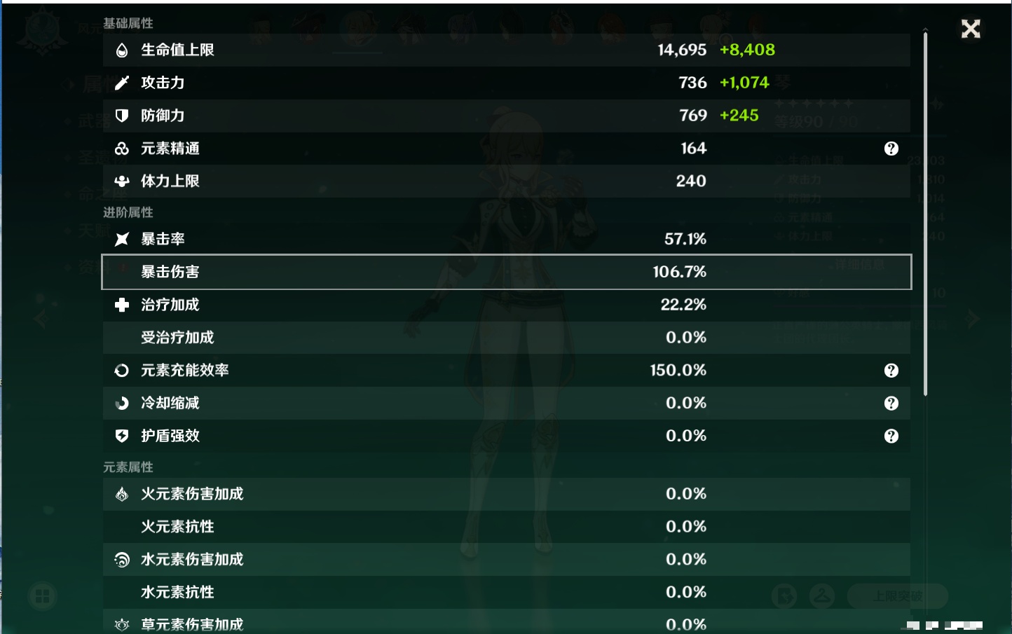 YSMK41950原神账号详情图22