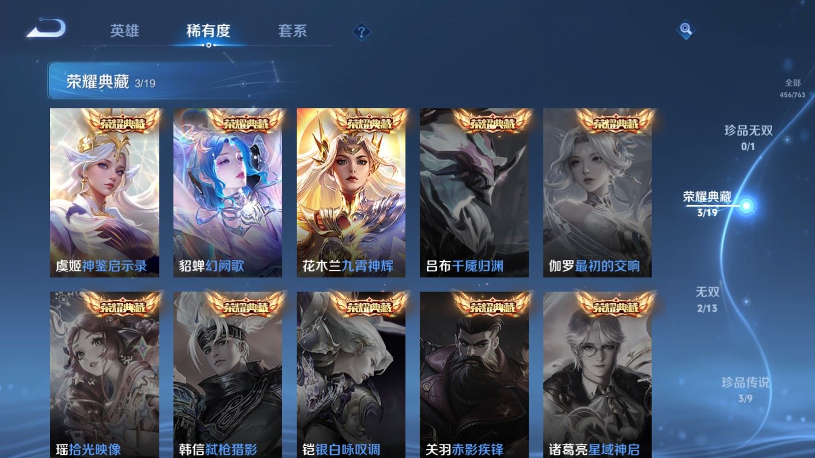 WZCMW4146628王者荣耀账号详情图6