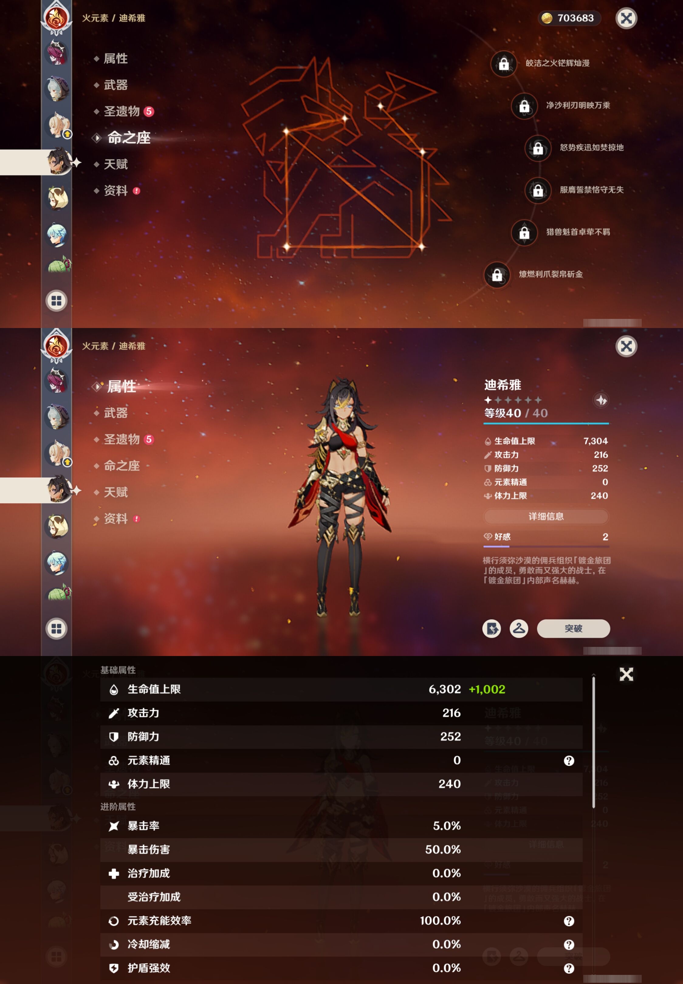 YSMK41954原神账号详情图28