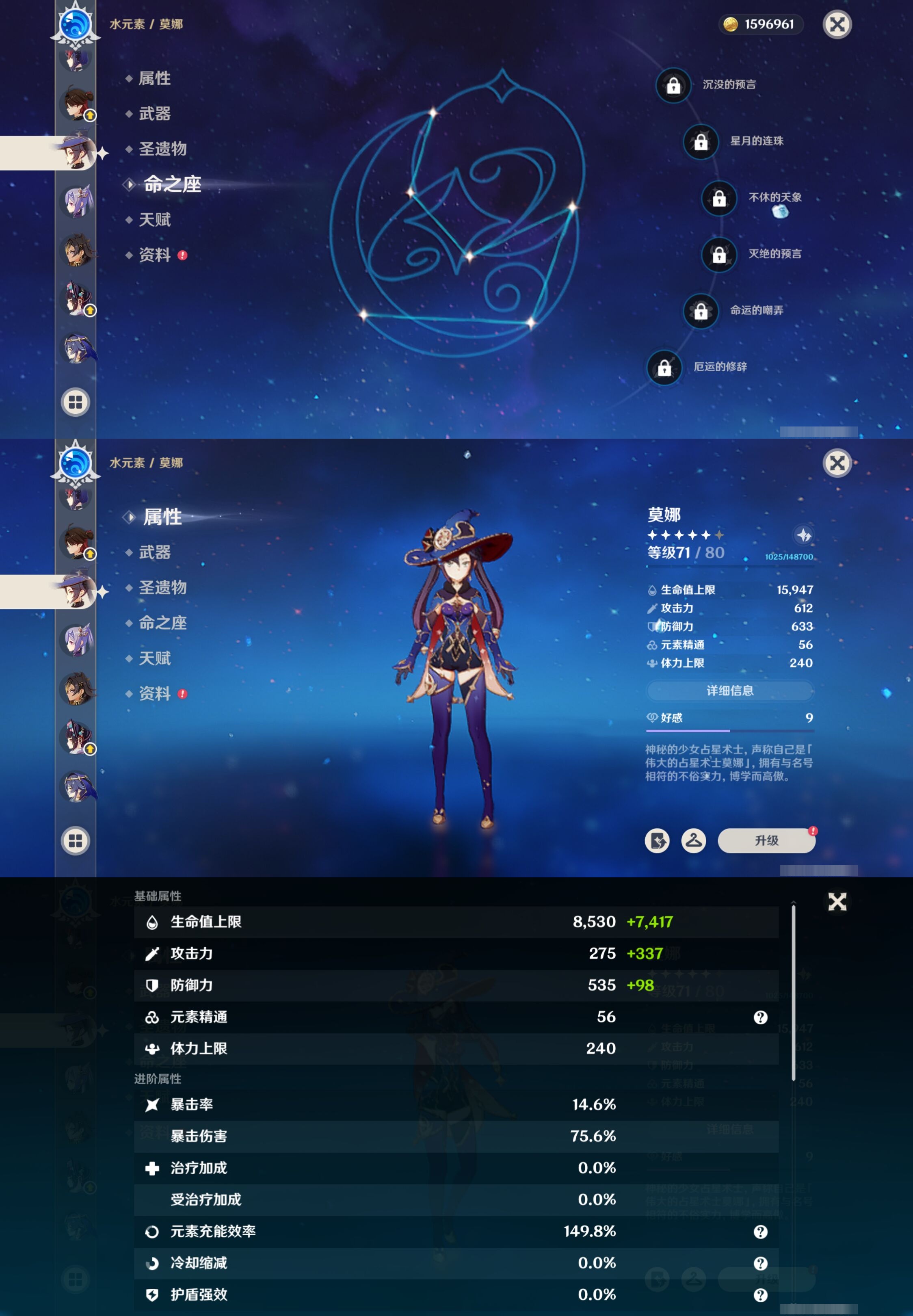 YSMK41940原神账号详情图22