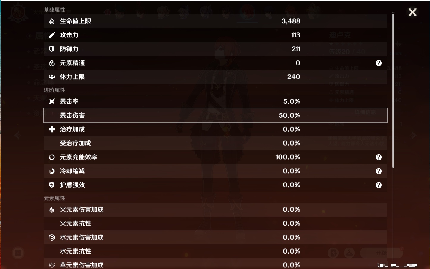 YSMK41951原神账号详情图47