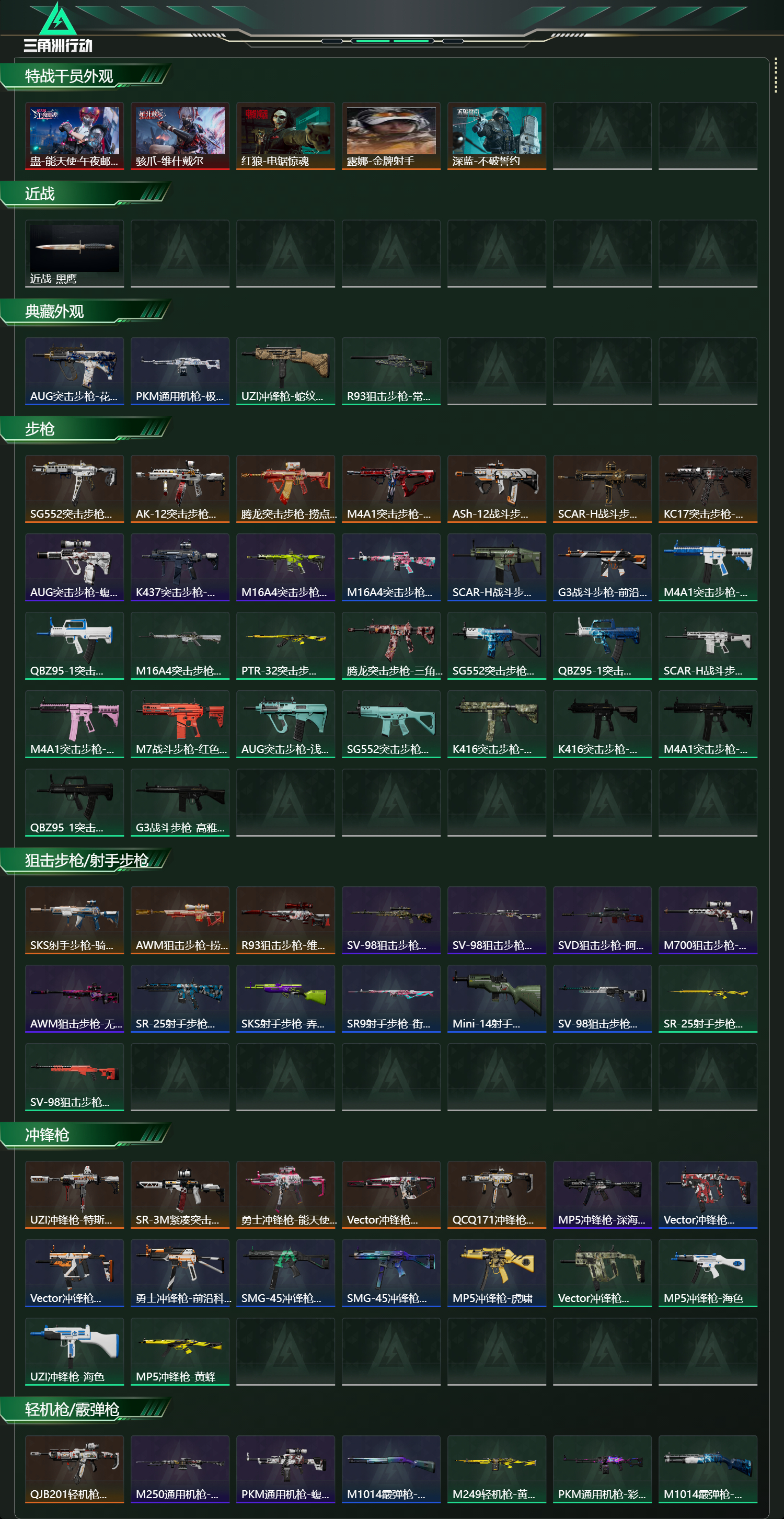 SJZCMW439008三角洲行动账号详情图11