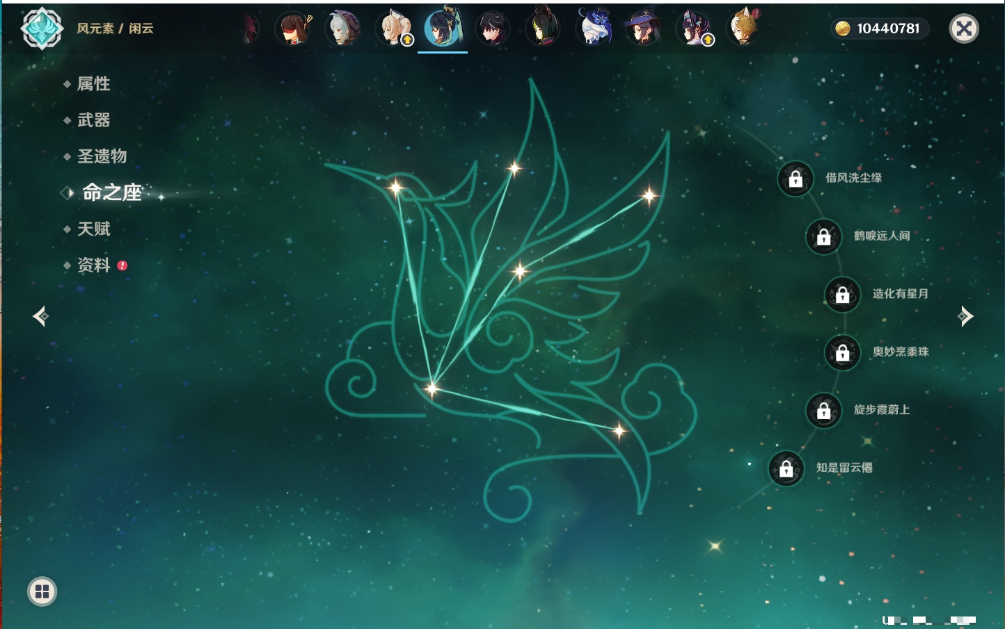 YSMK41951原神账号详情图31