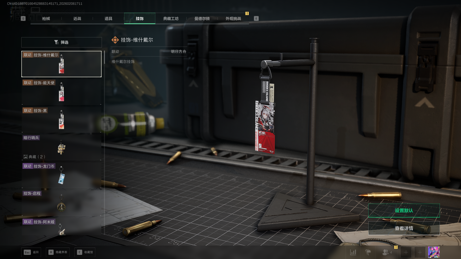 SJZQM438852三角洲行动账号详情图22