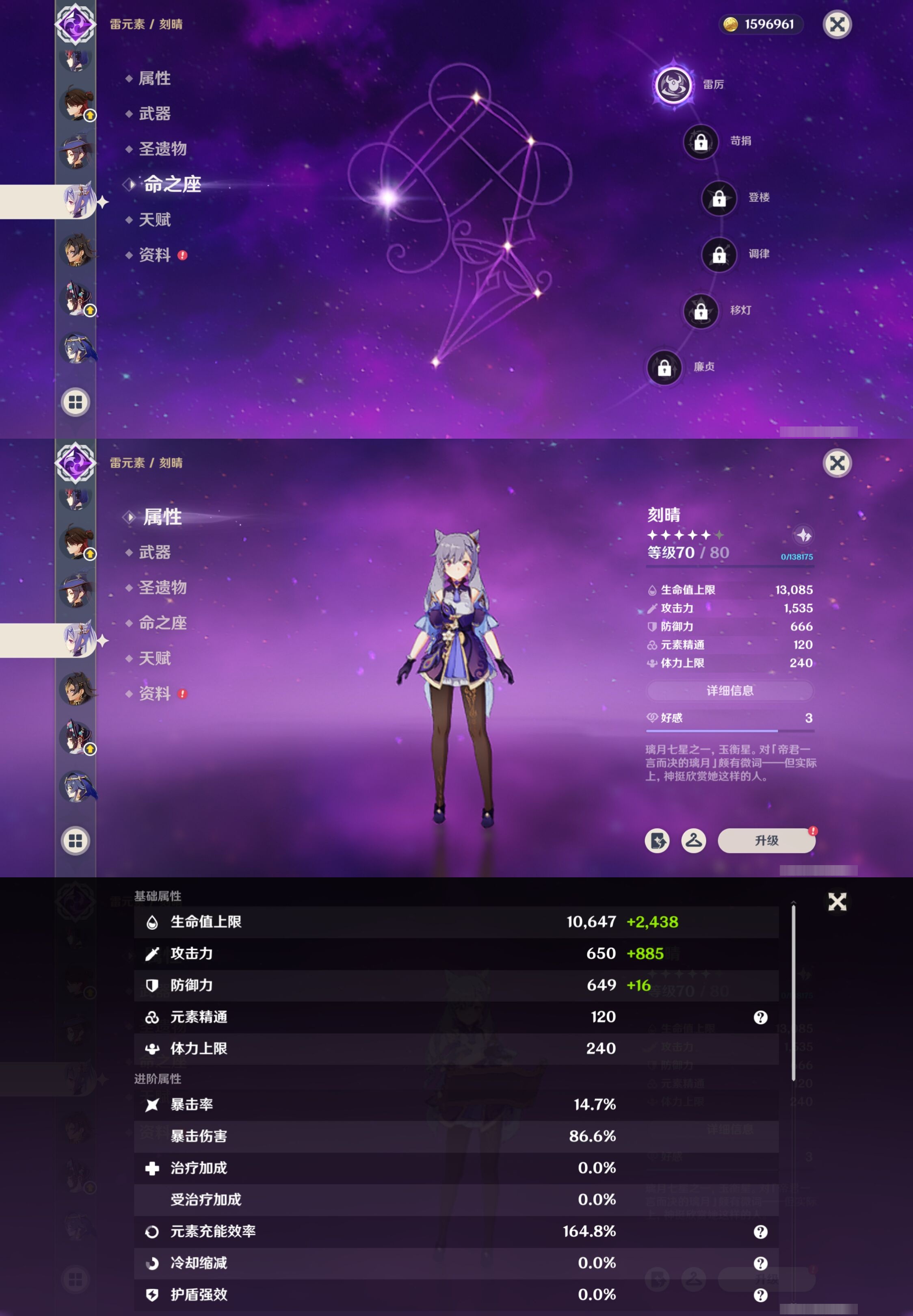 YSMK41940原神账号详情图23