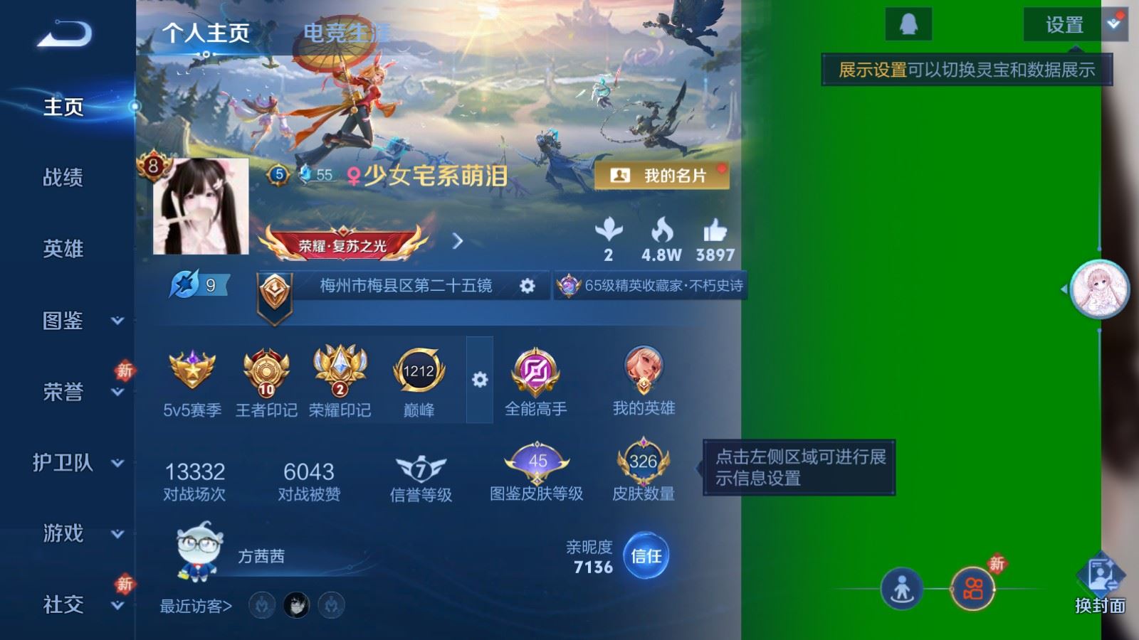 WZCMW4146411王者荣耀账号详情图2 WZCMW4146411王者荣耀账号详情图2