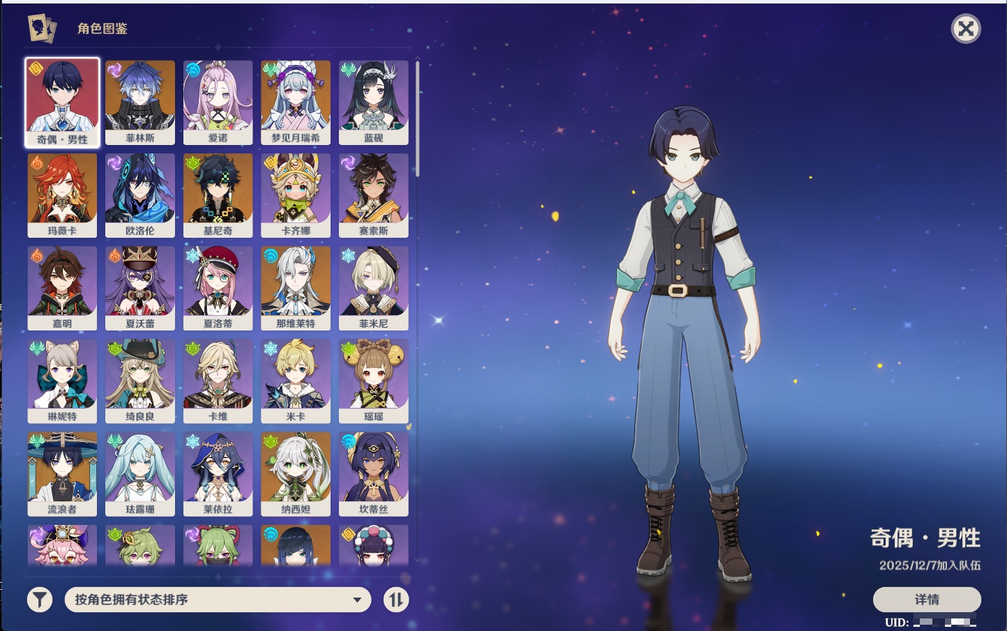 YSMK41953原神账号详情图13