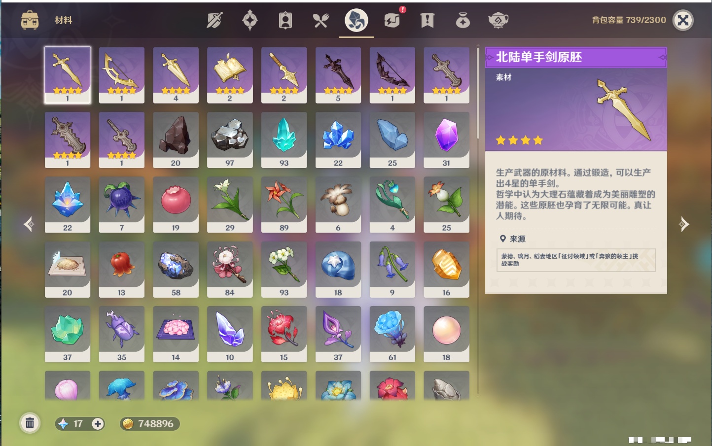 YSMK41955原神账号详情图57