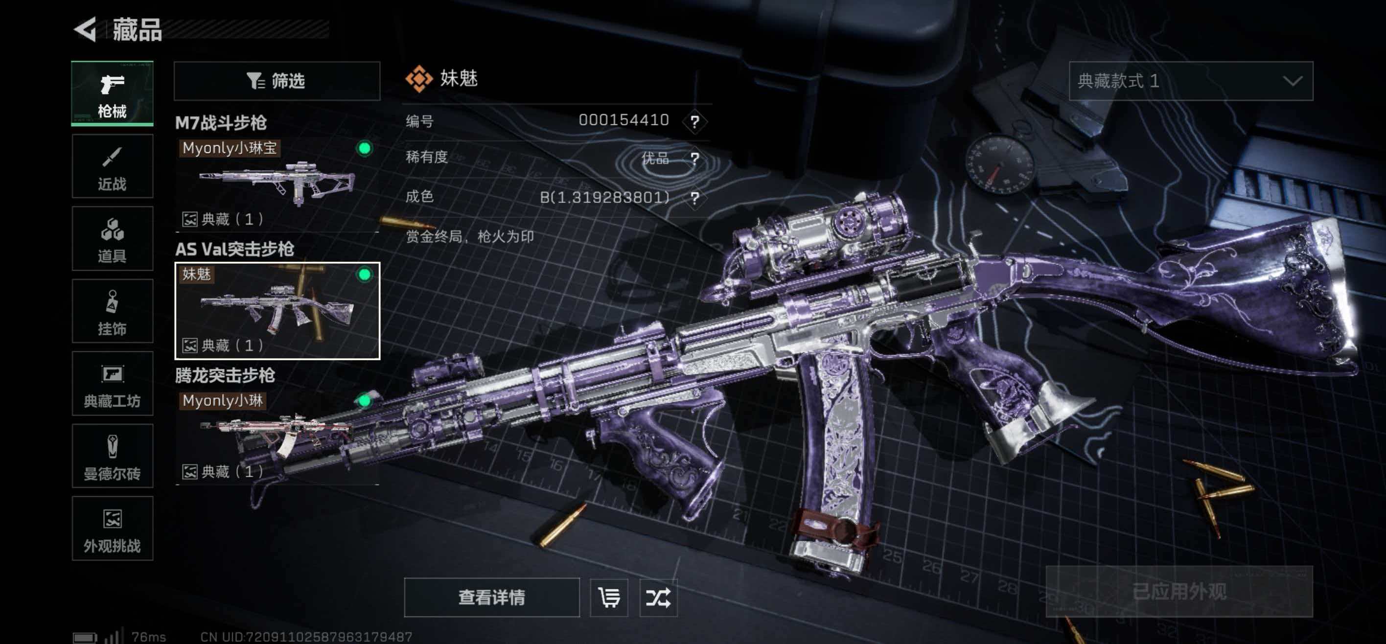 SJZCMW439108三角洲行动账号详情图15