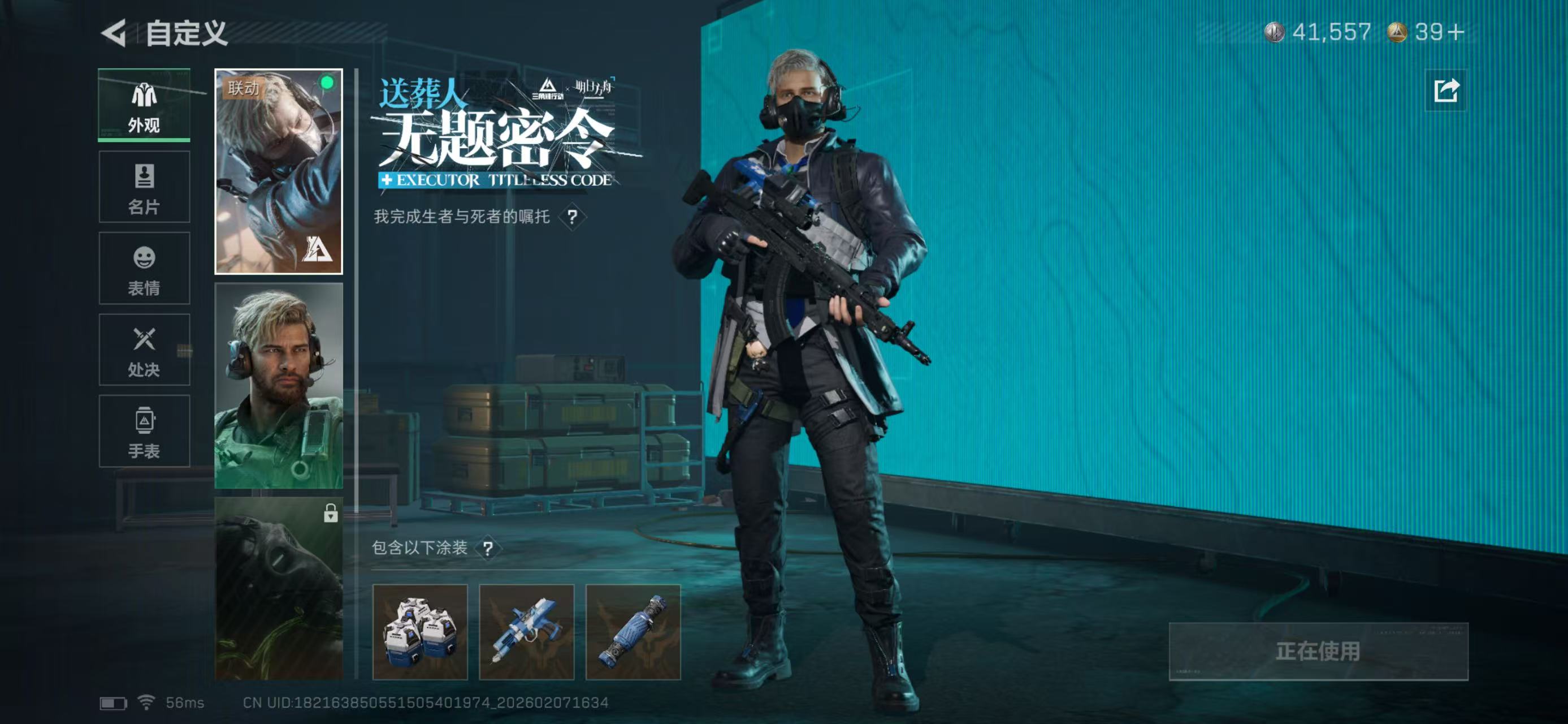 SJZCMW438973三角洲行动账号详情图6