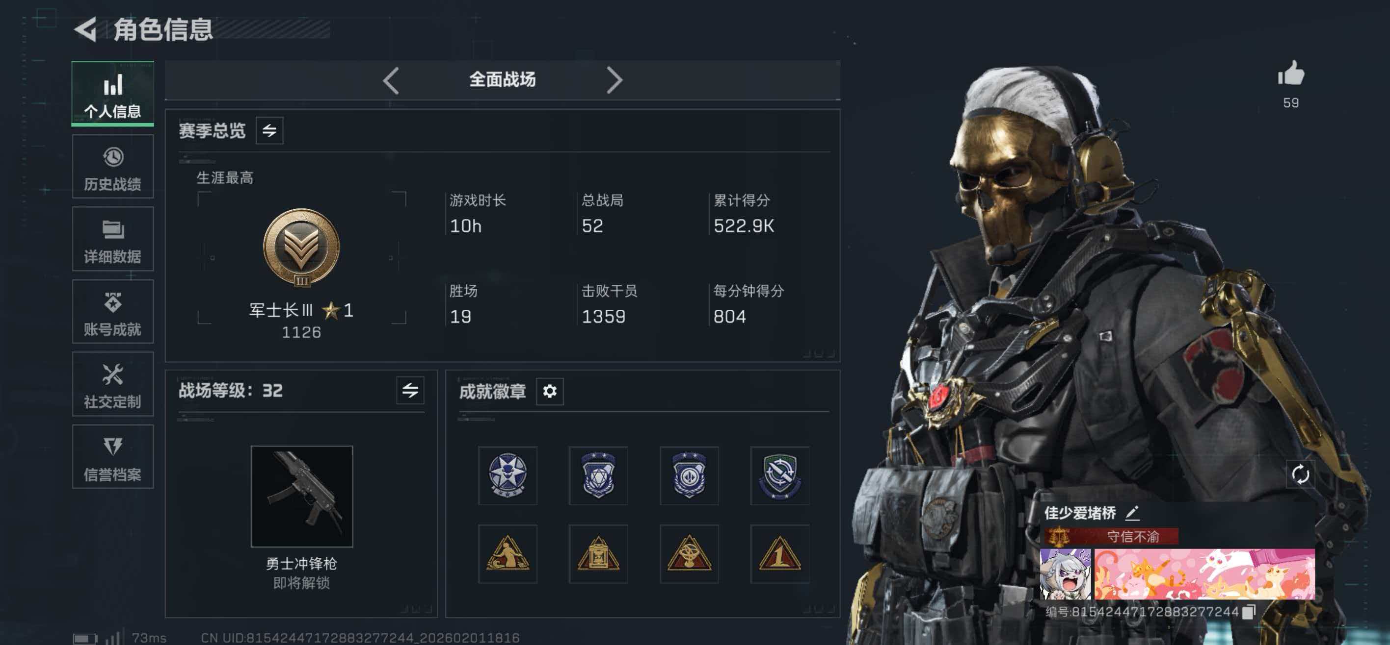 SJZCMW439126三角洲行动账号详情图8