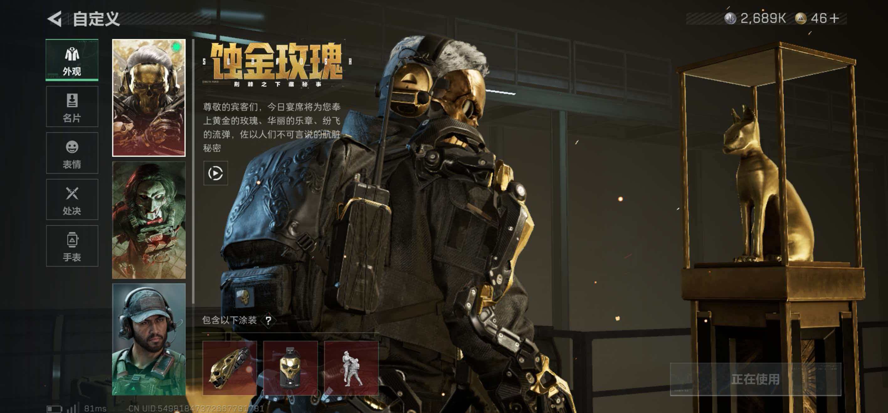 SJZCMW439169三角洲行动账号详情图5