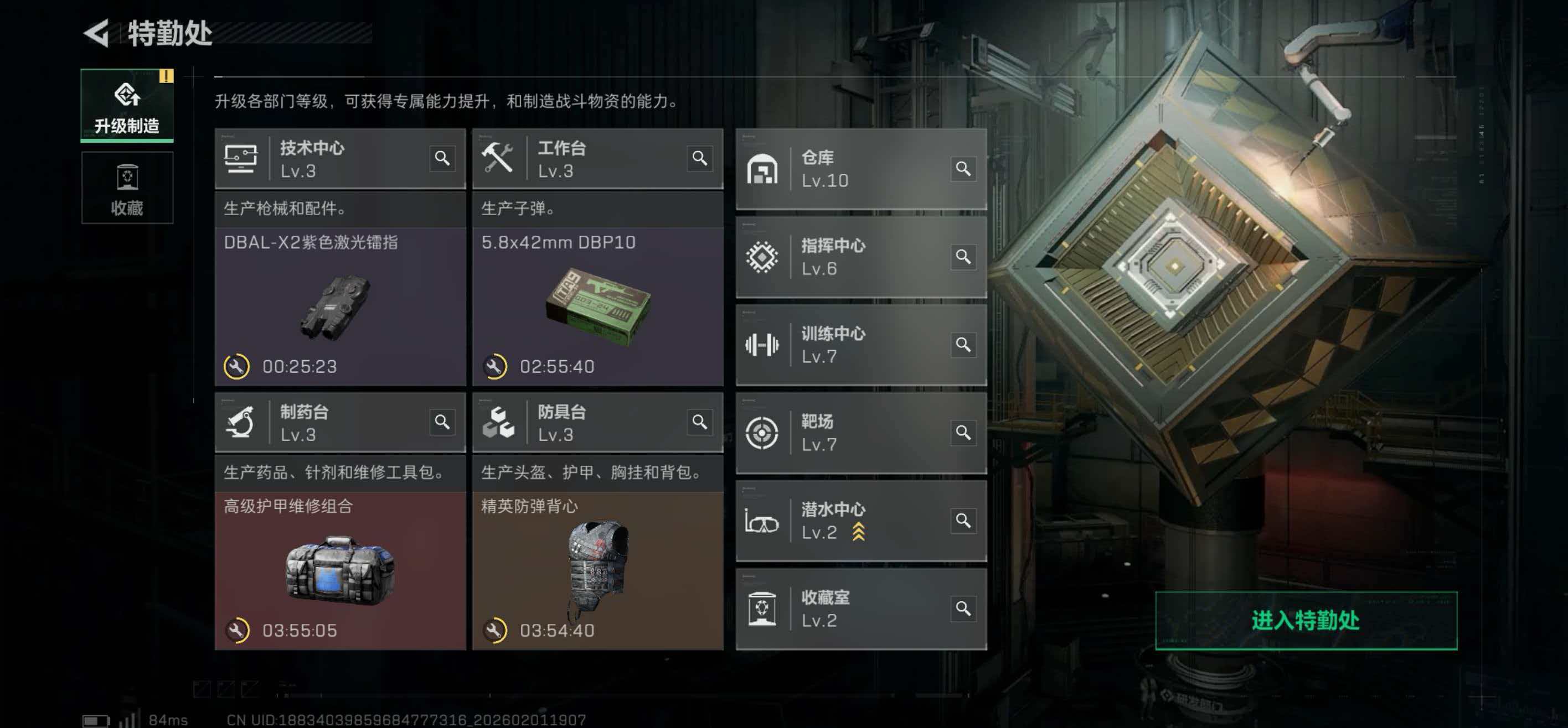 SJZCMW439265三角洲行动账号详情图18