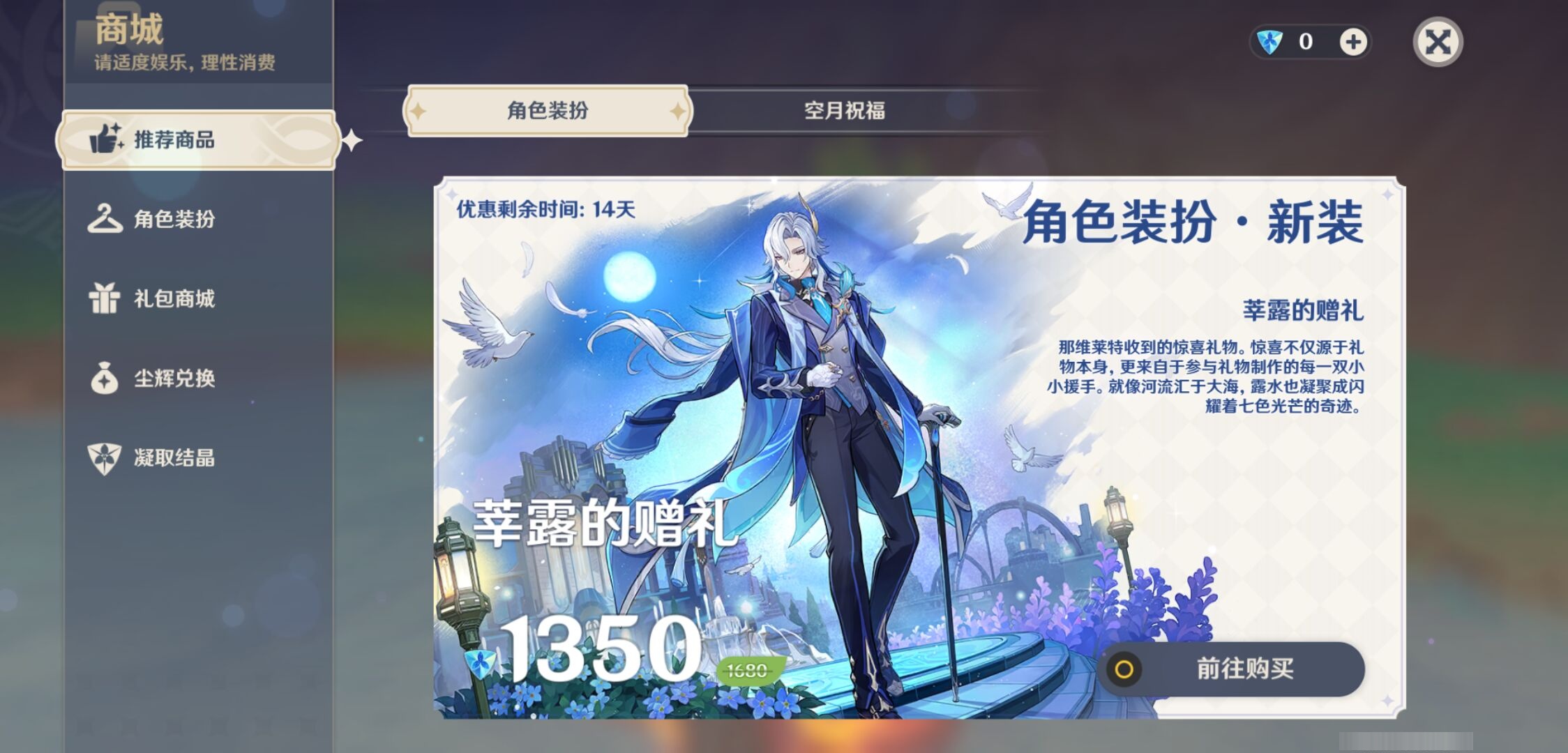 YSMK41924原神账号详情图27