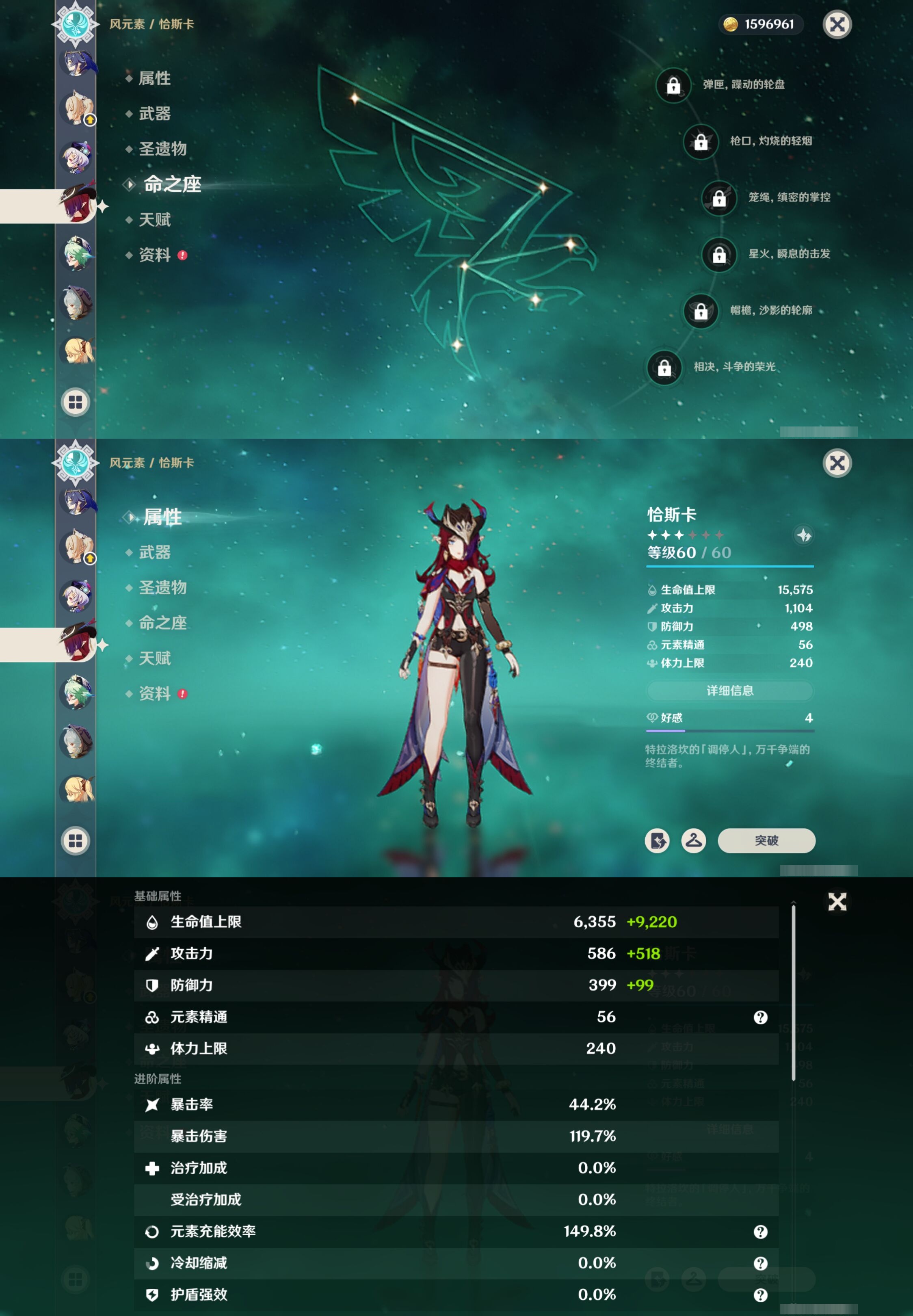 YSMK41940原神账号详情图26